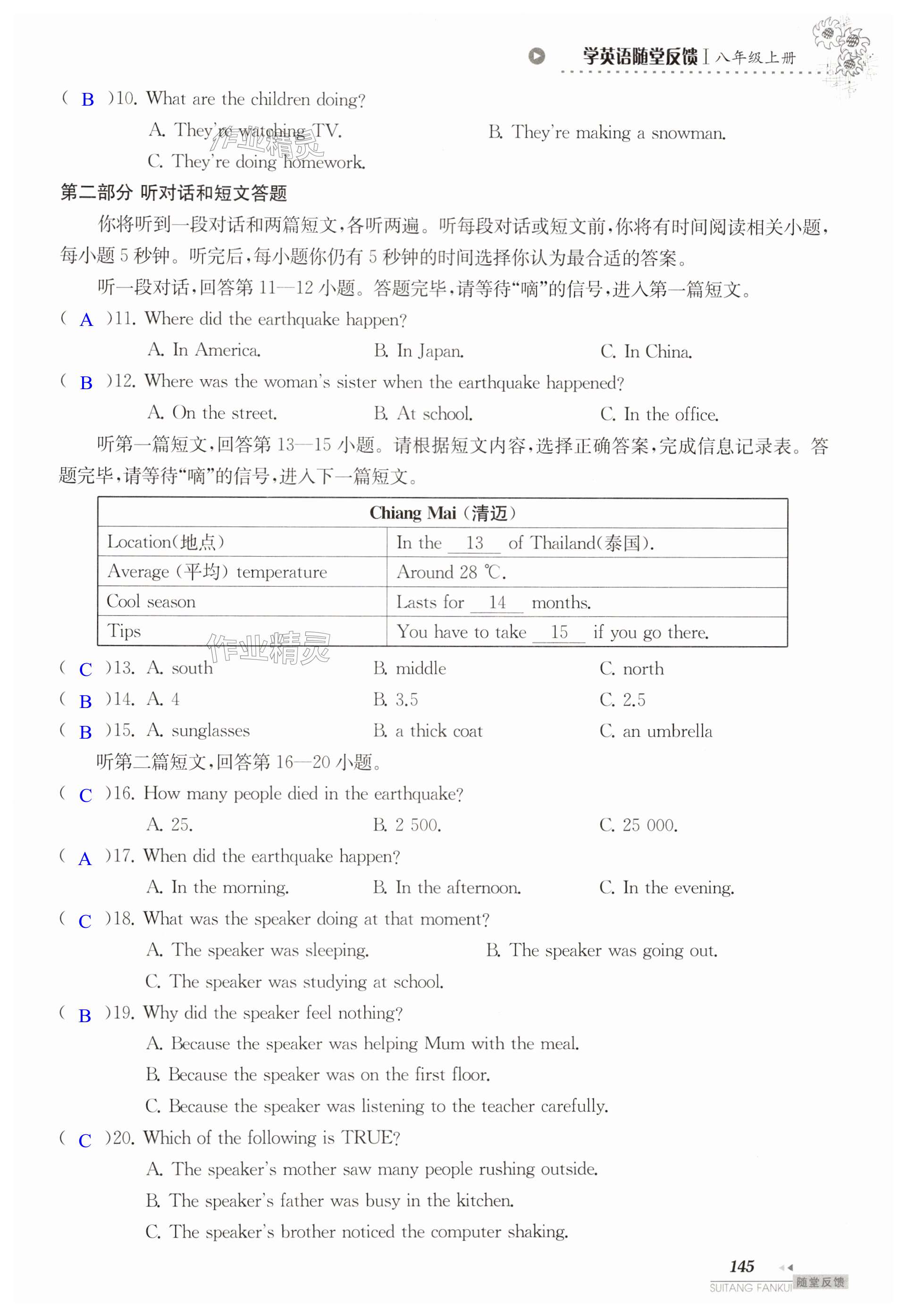 第145页