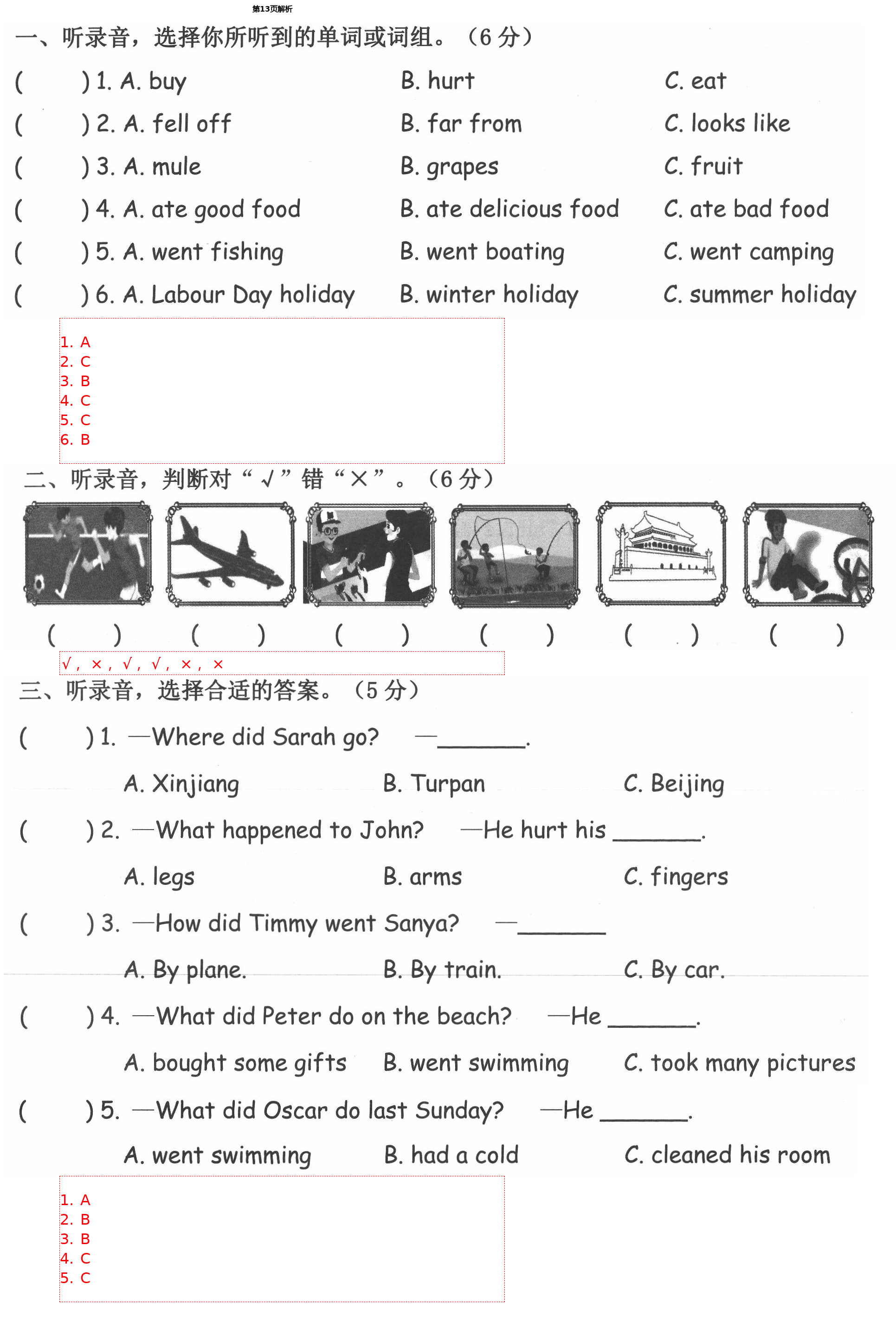 2021年小學(xué)英語單元卷六年級下冊人教版寧波出版社 第13頁