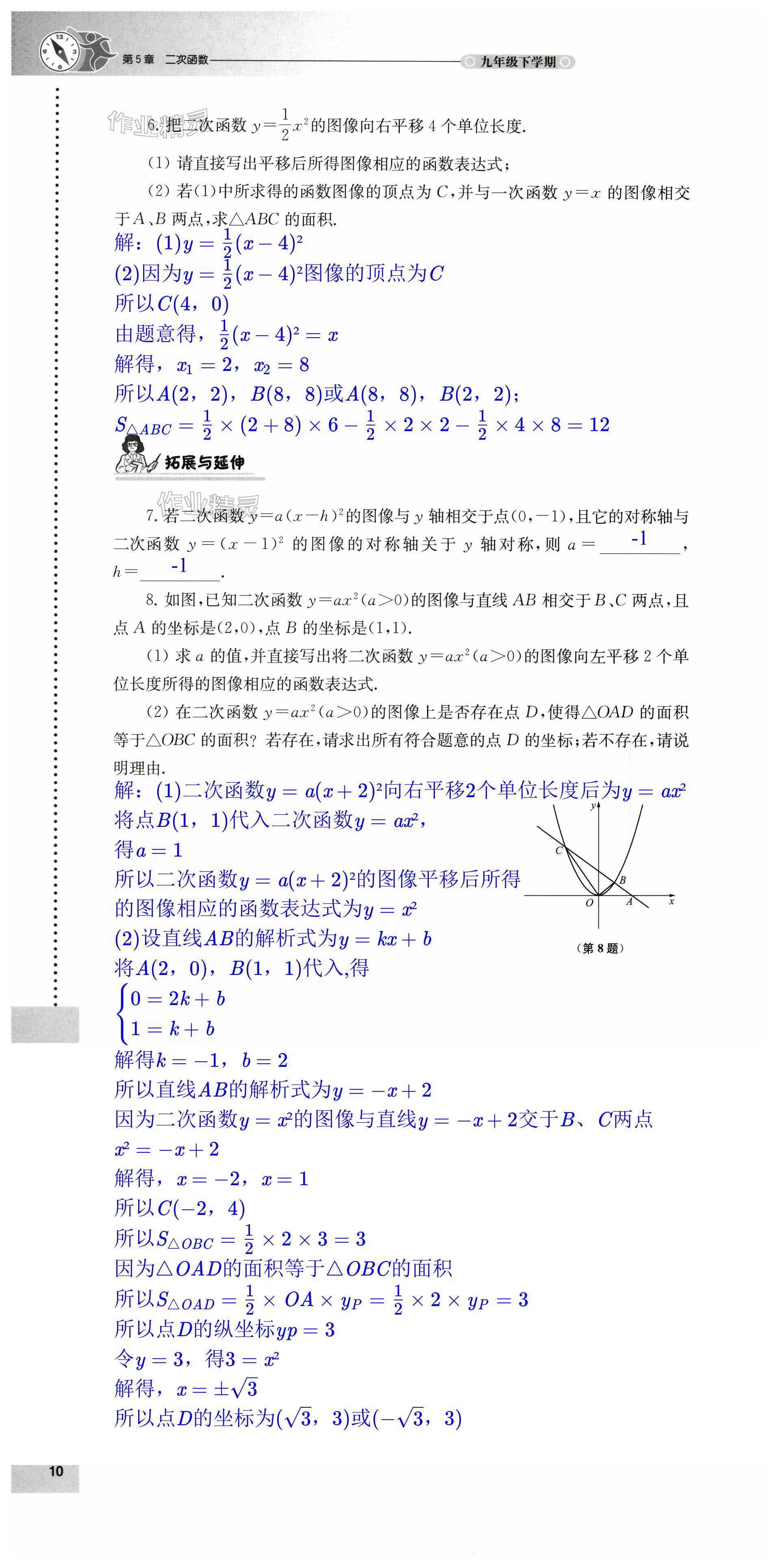 第10頁