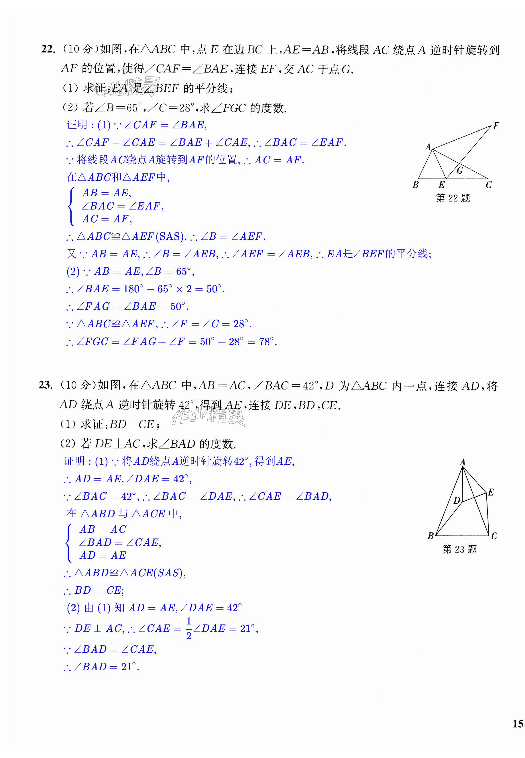 第29頁