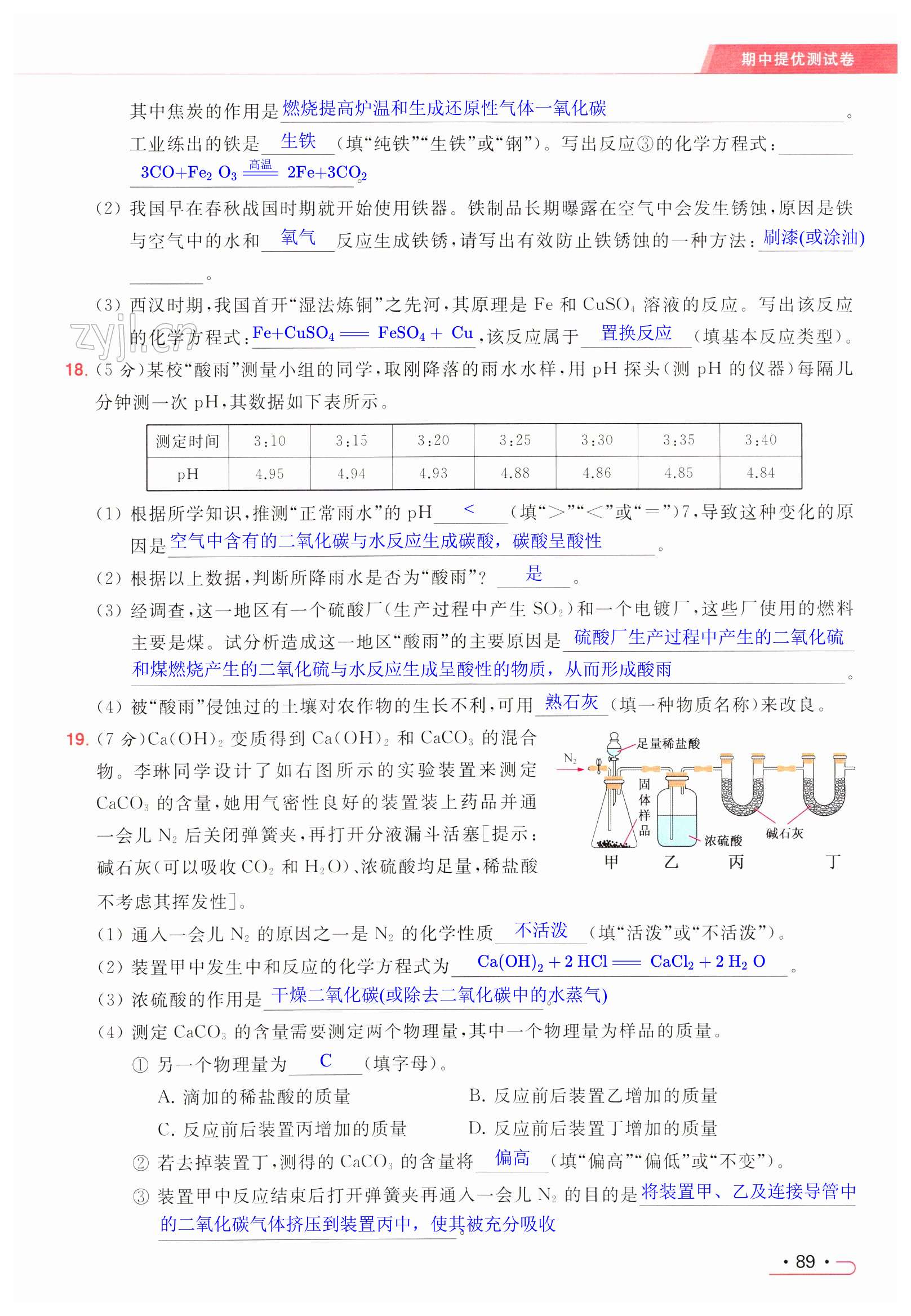 第89页