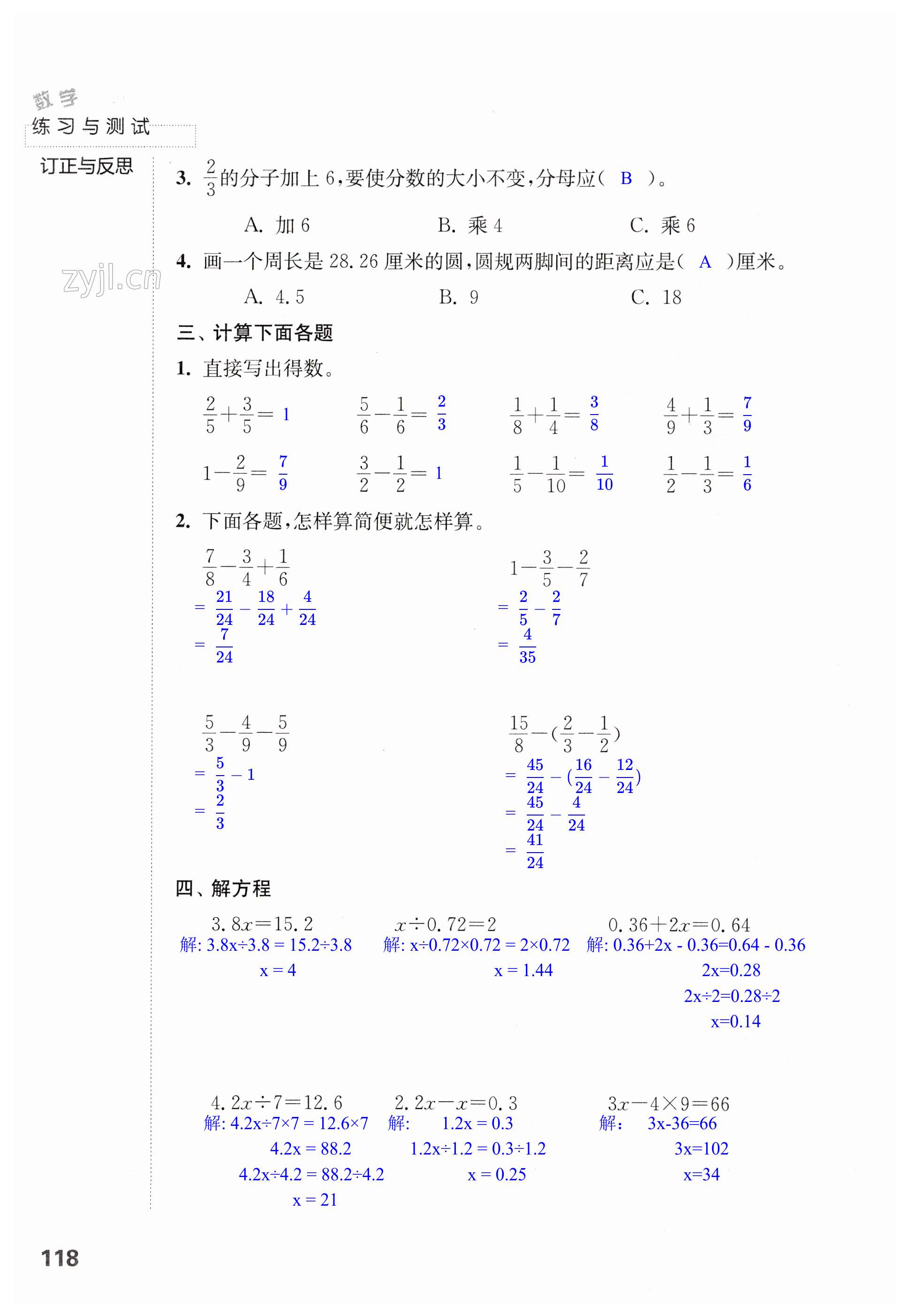 第118頁