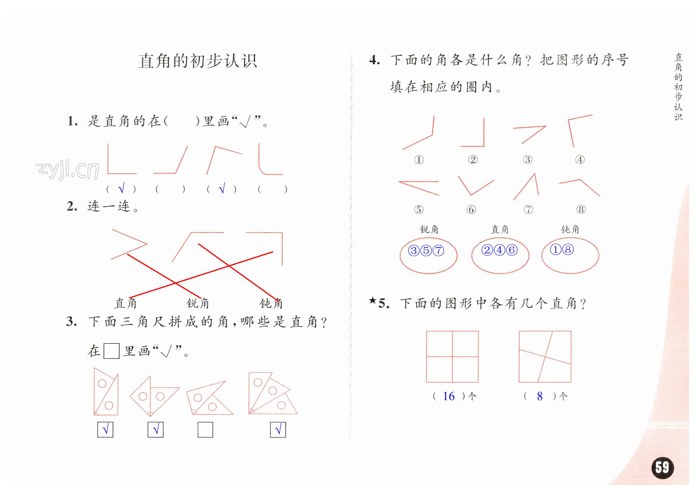 第59页