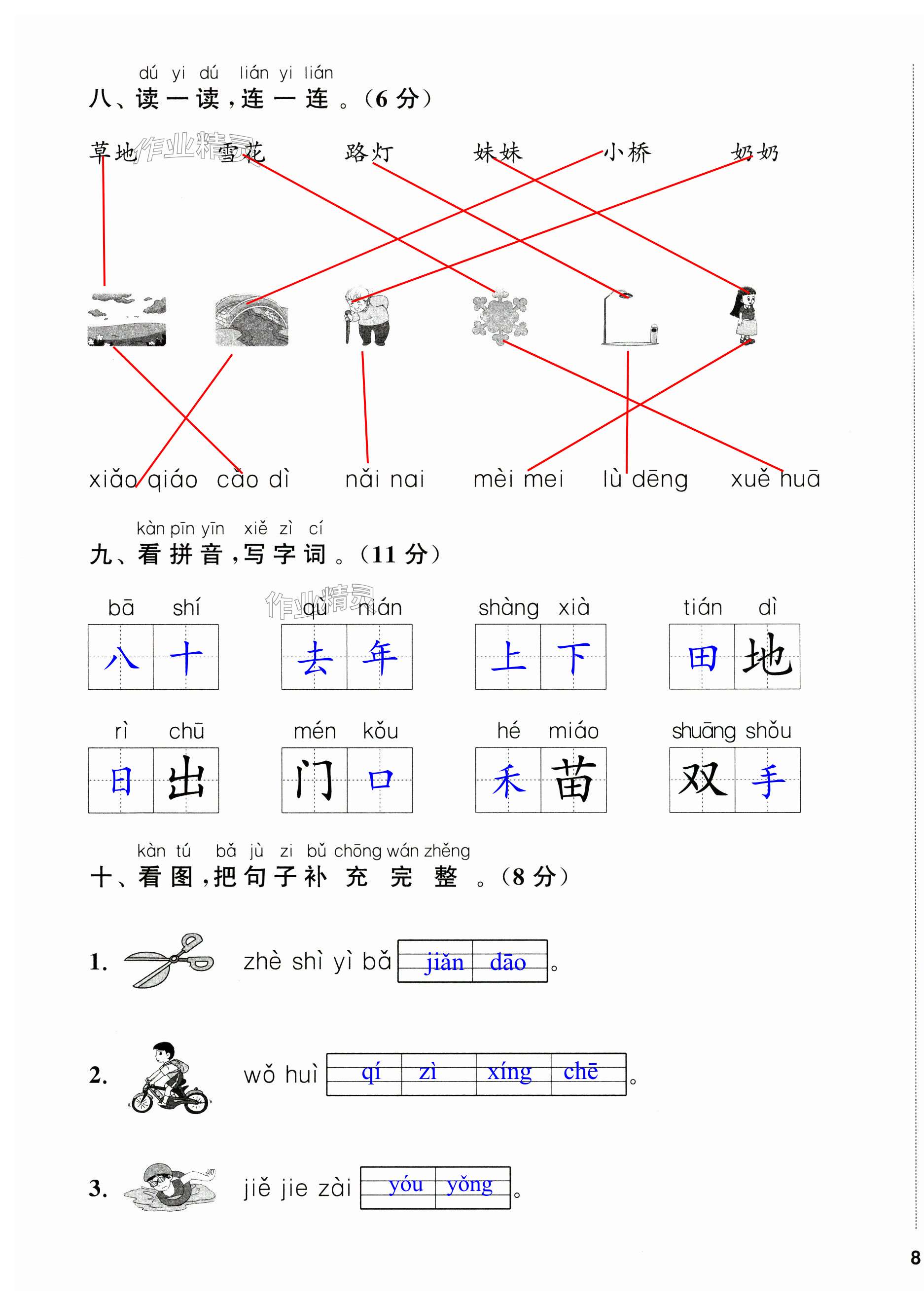 第15頁(yè)