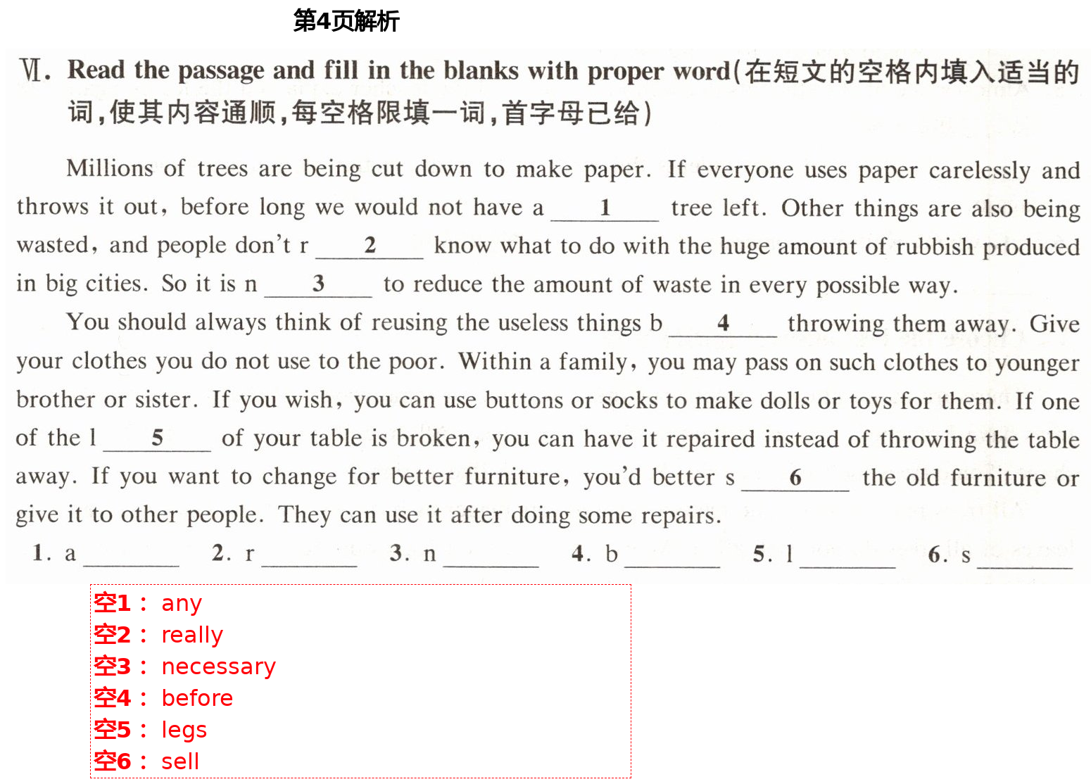 2021年同步學(xué)堂八年級(jí)英語(yǔ)第二學(xué)期滬教版54制 第4頁(yè)