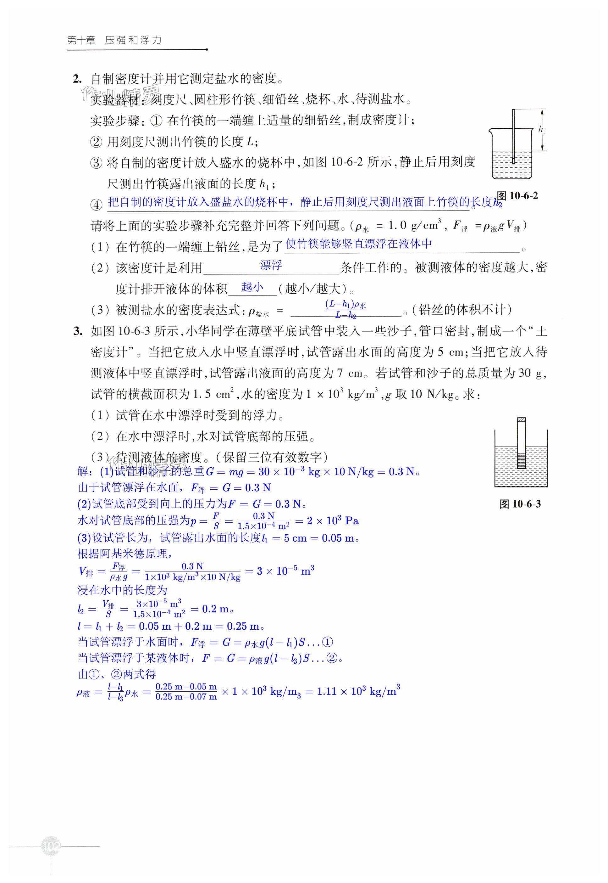 第102頁