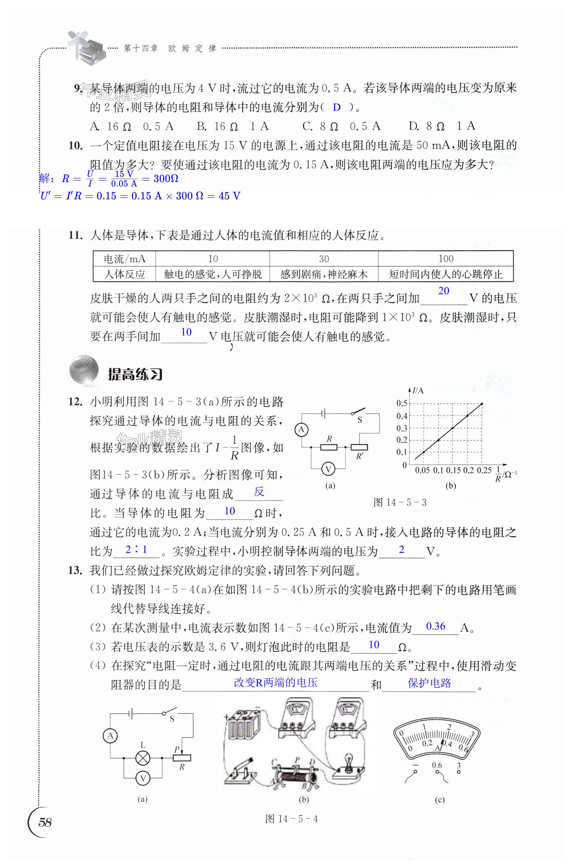 第58页