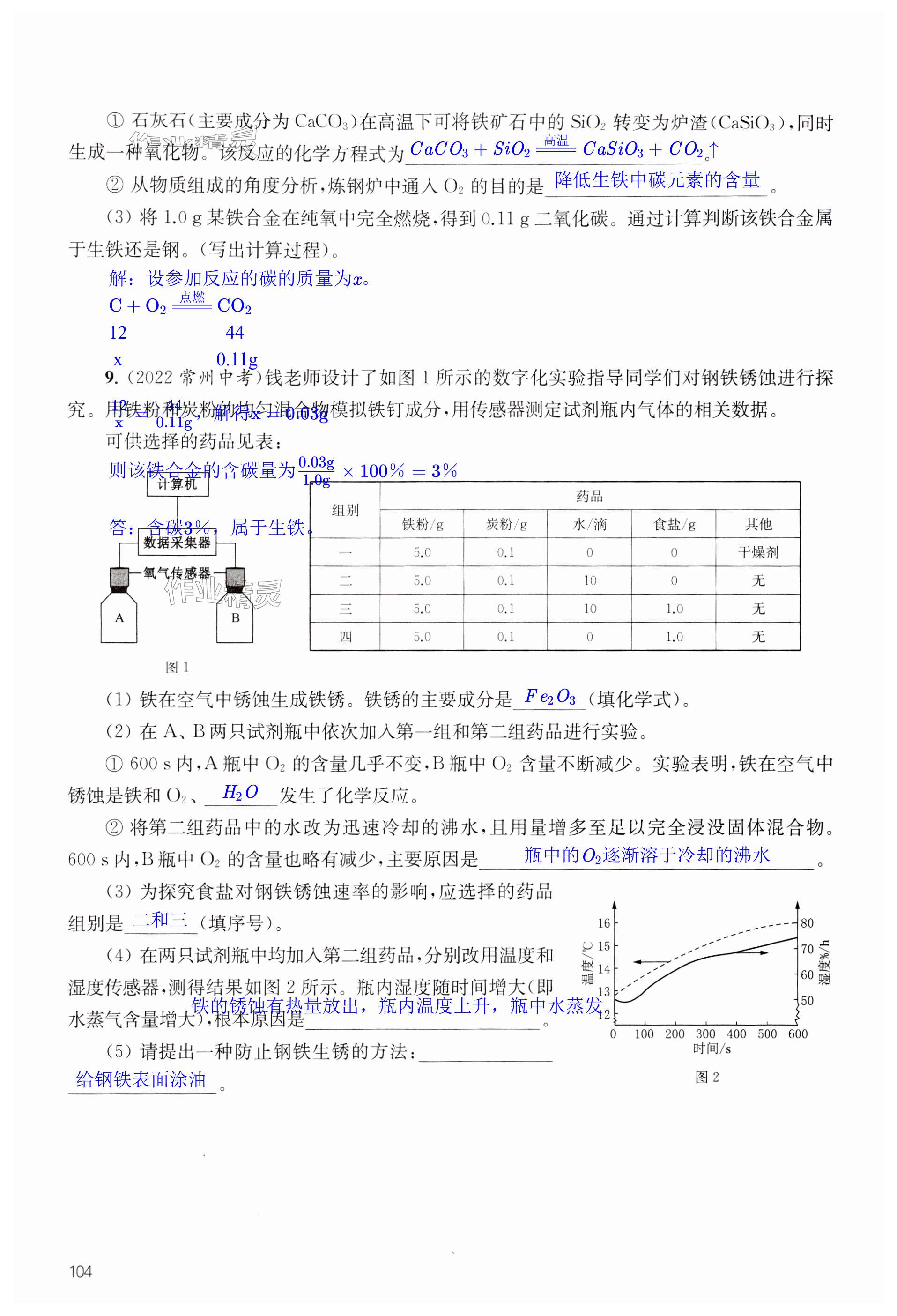 第104頁