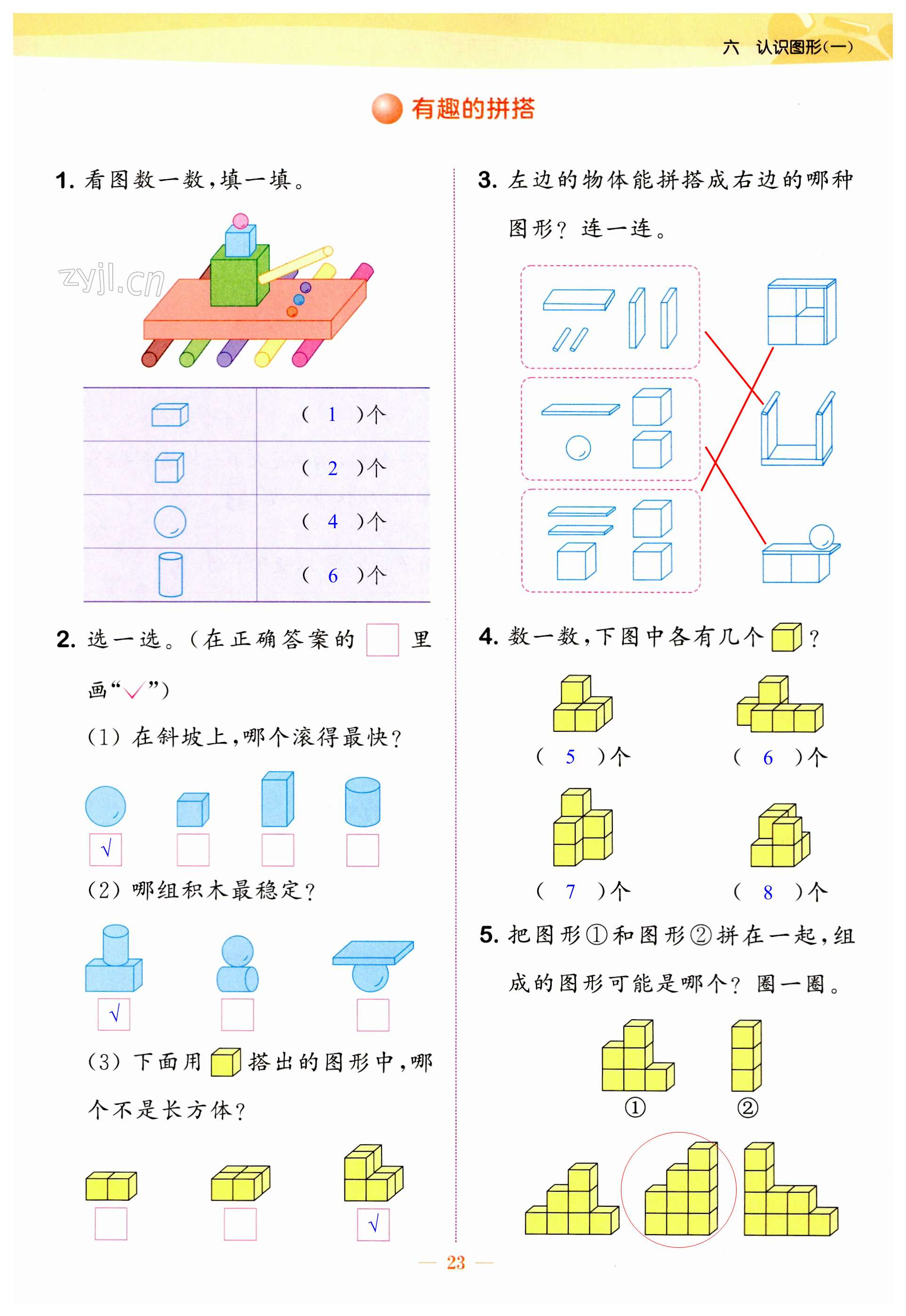 第23頁