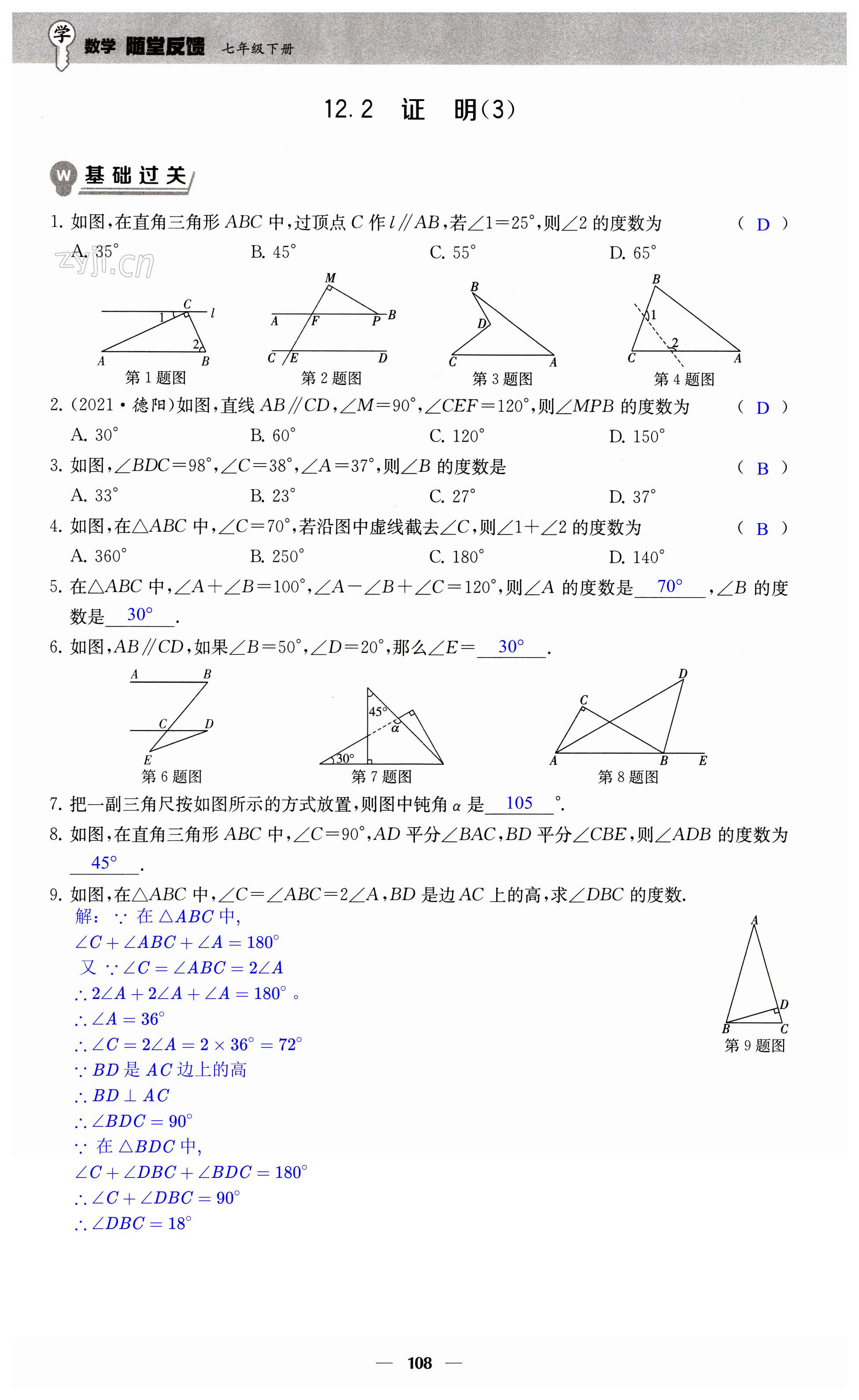 第108頁