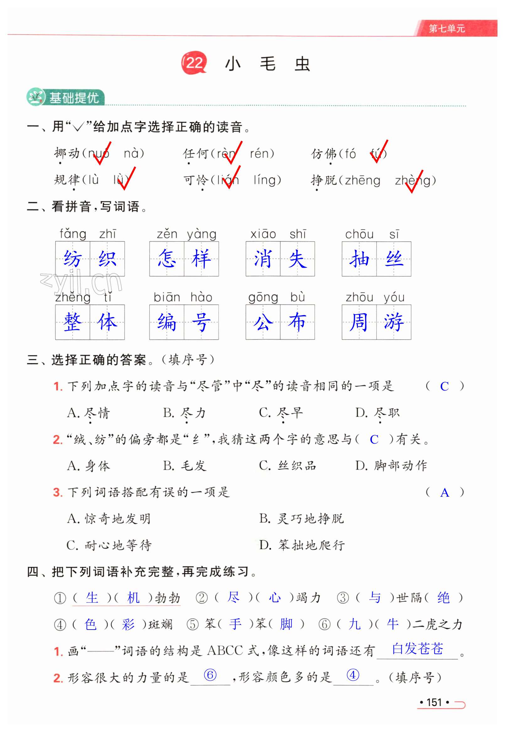 第151页