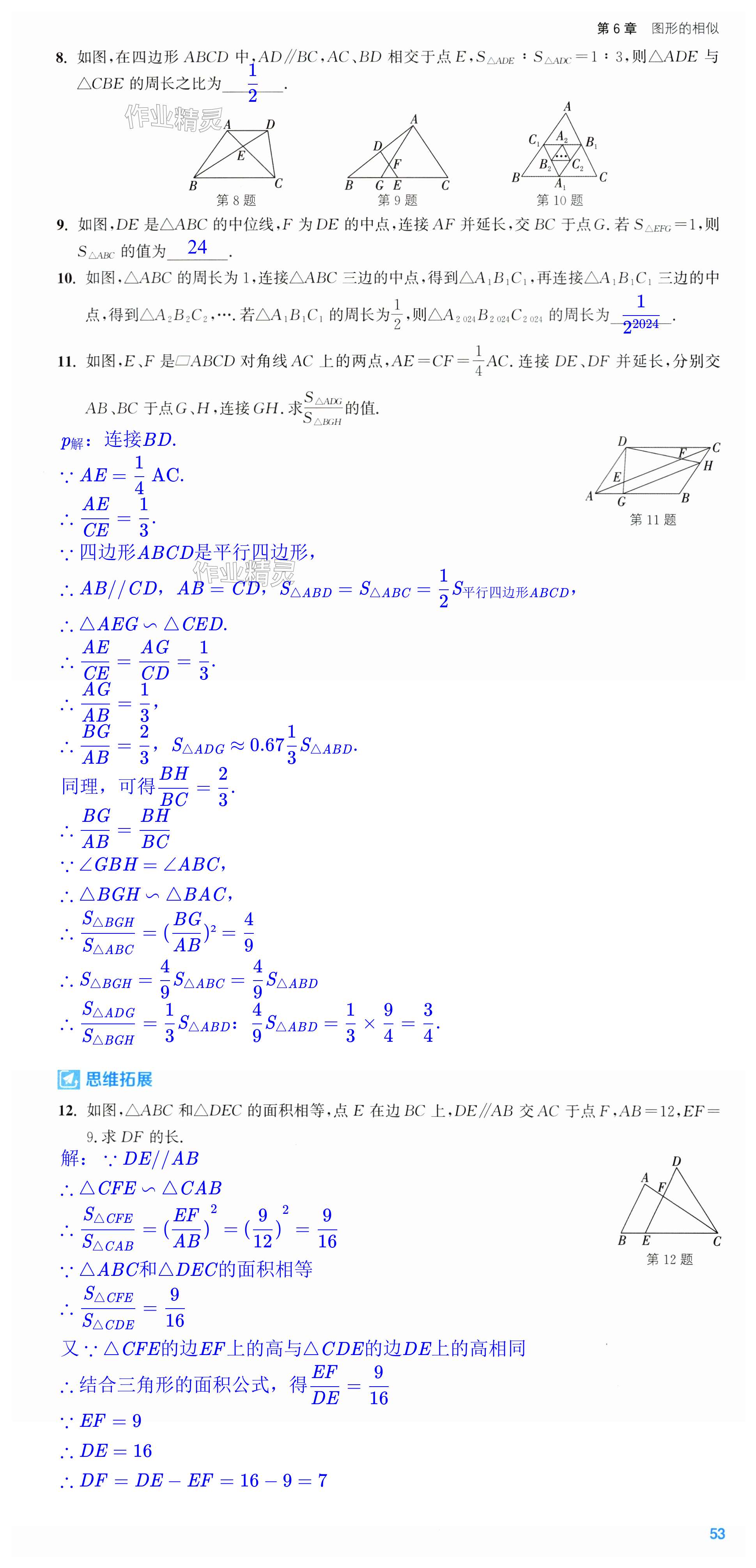 第53页