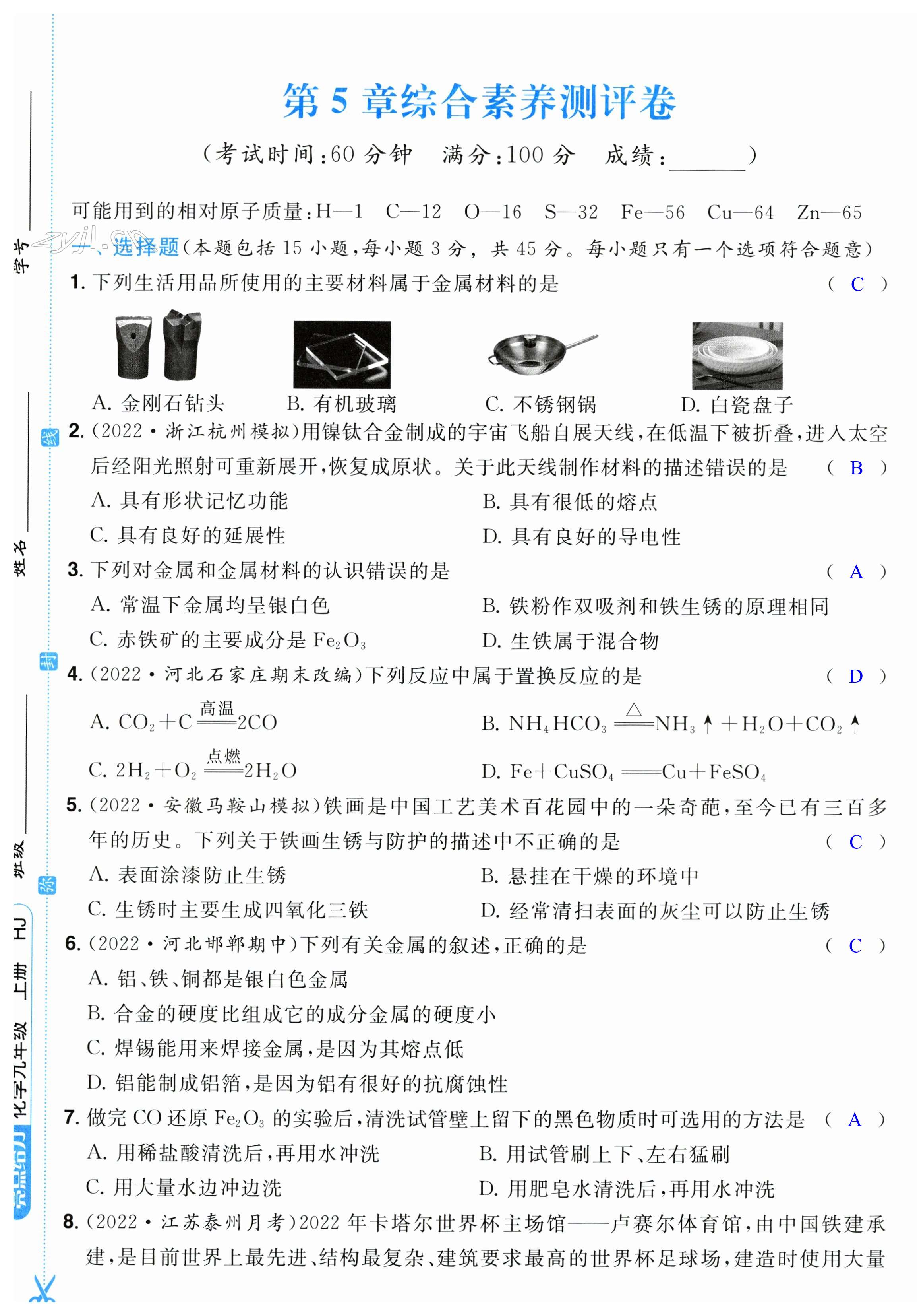 第37页