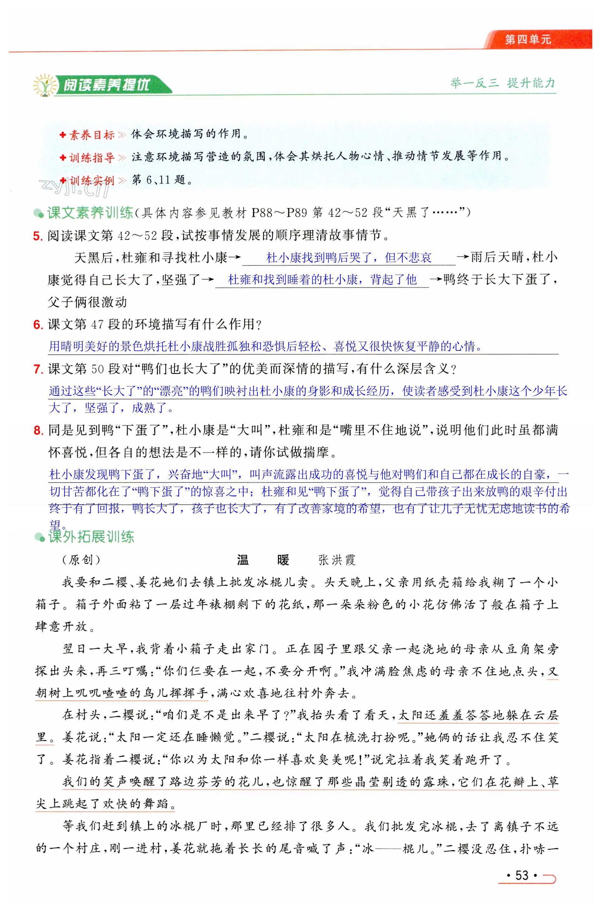 第53页