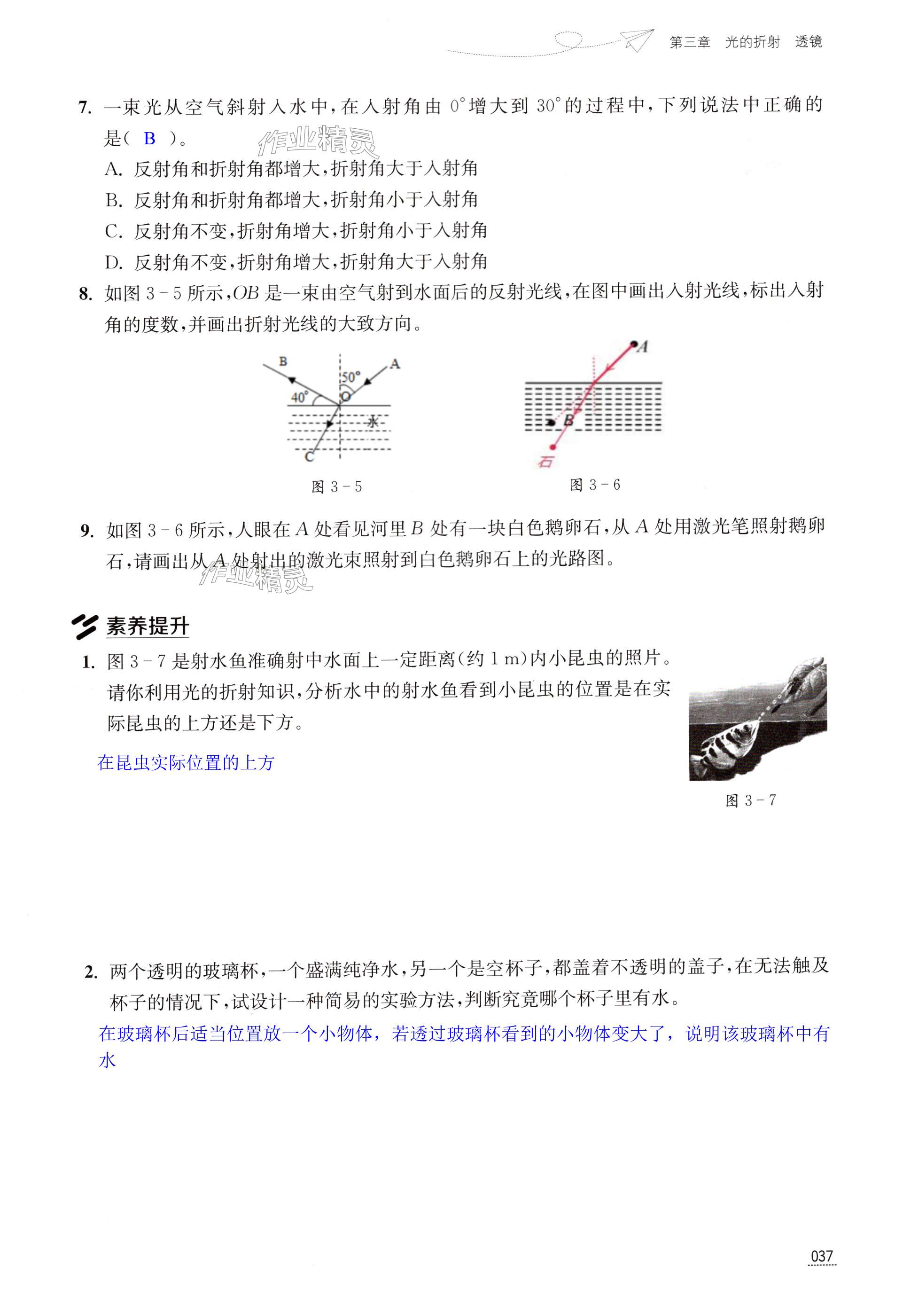 第37頁