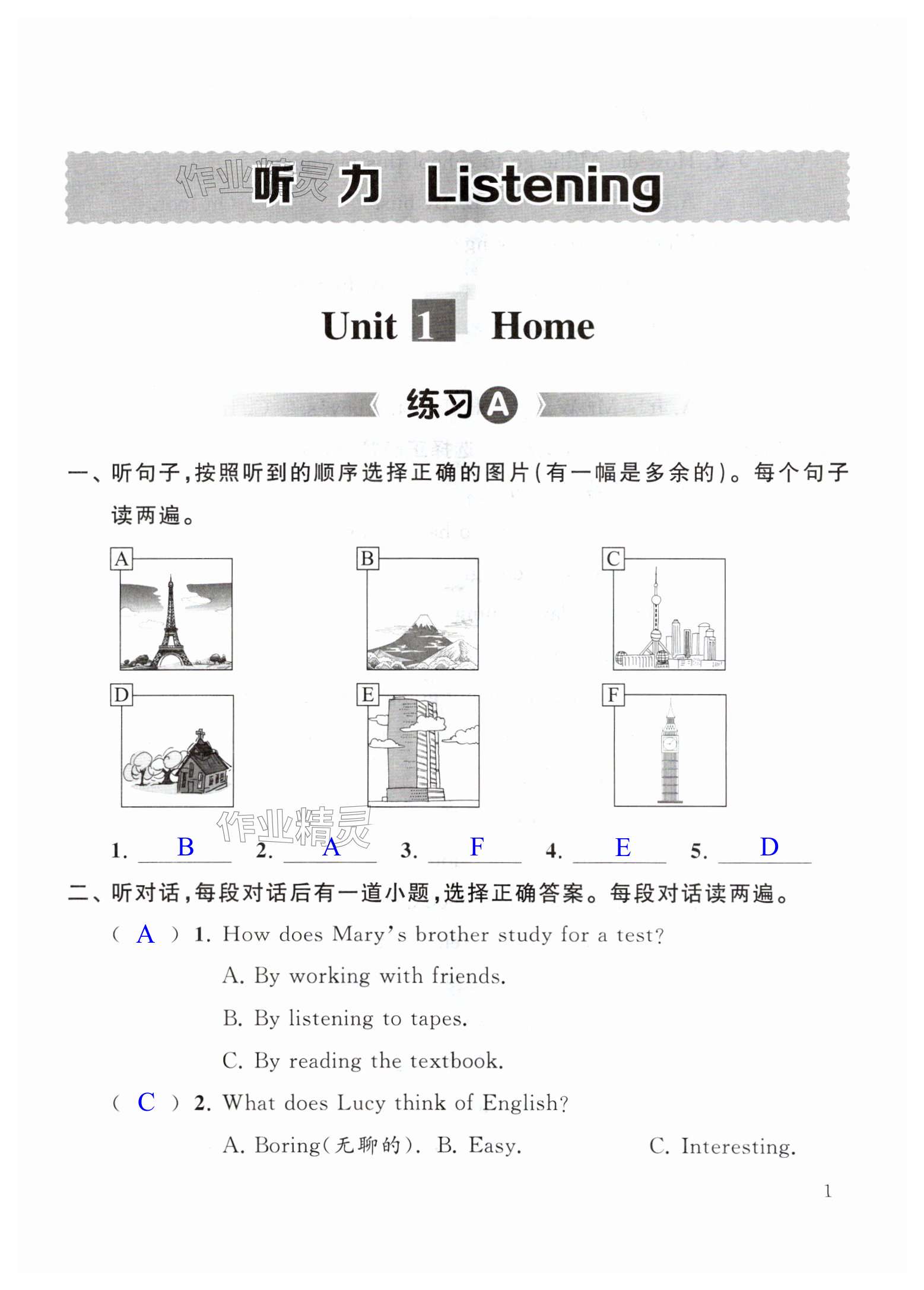 2025年初中英語(yǔ)拓展課堂突破七年級(jí)下冊(cè)譯林版 第1頁(yè)