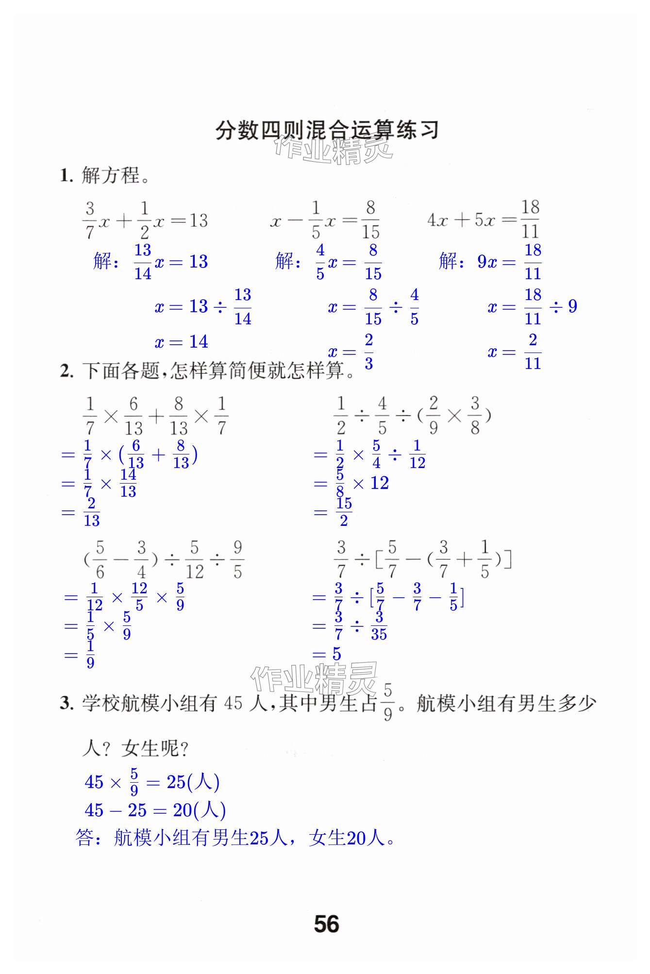 第56頁(yè)