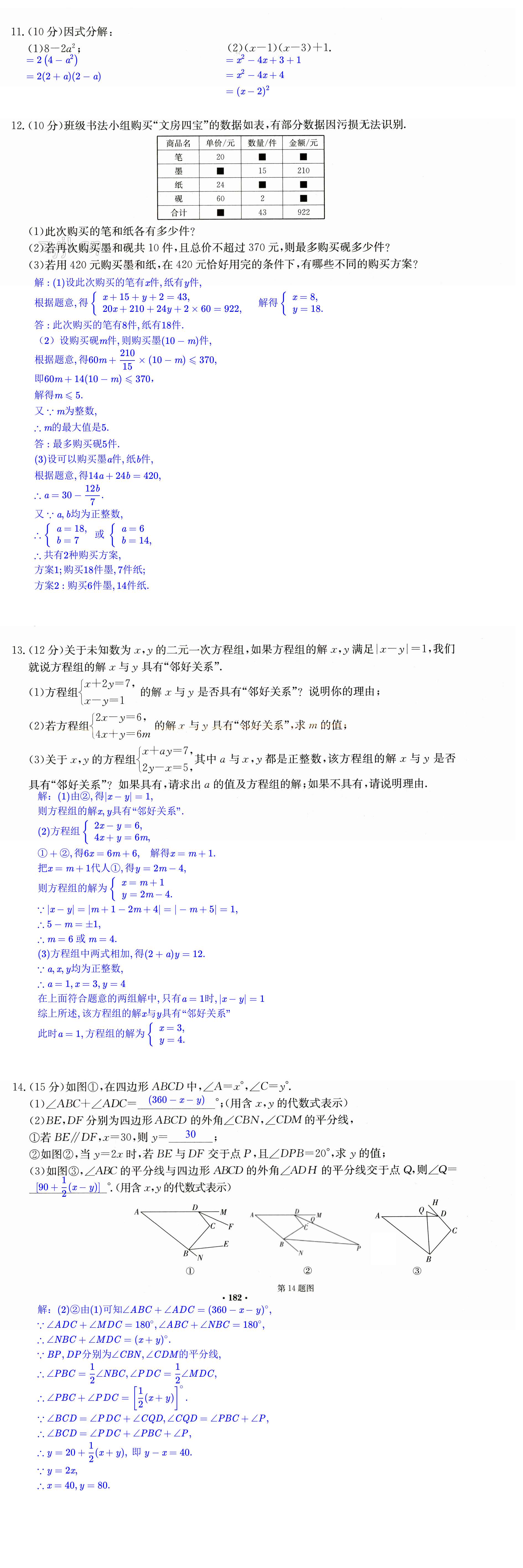 第182页