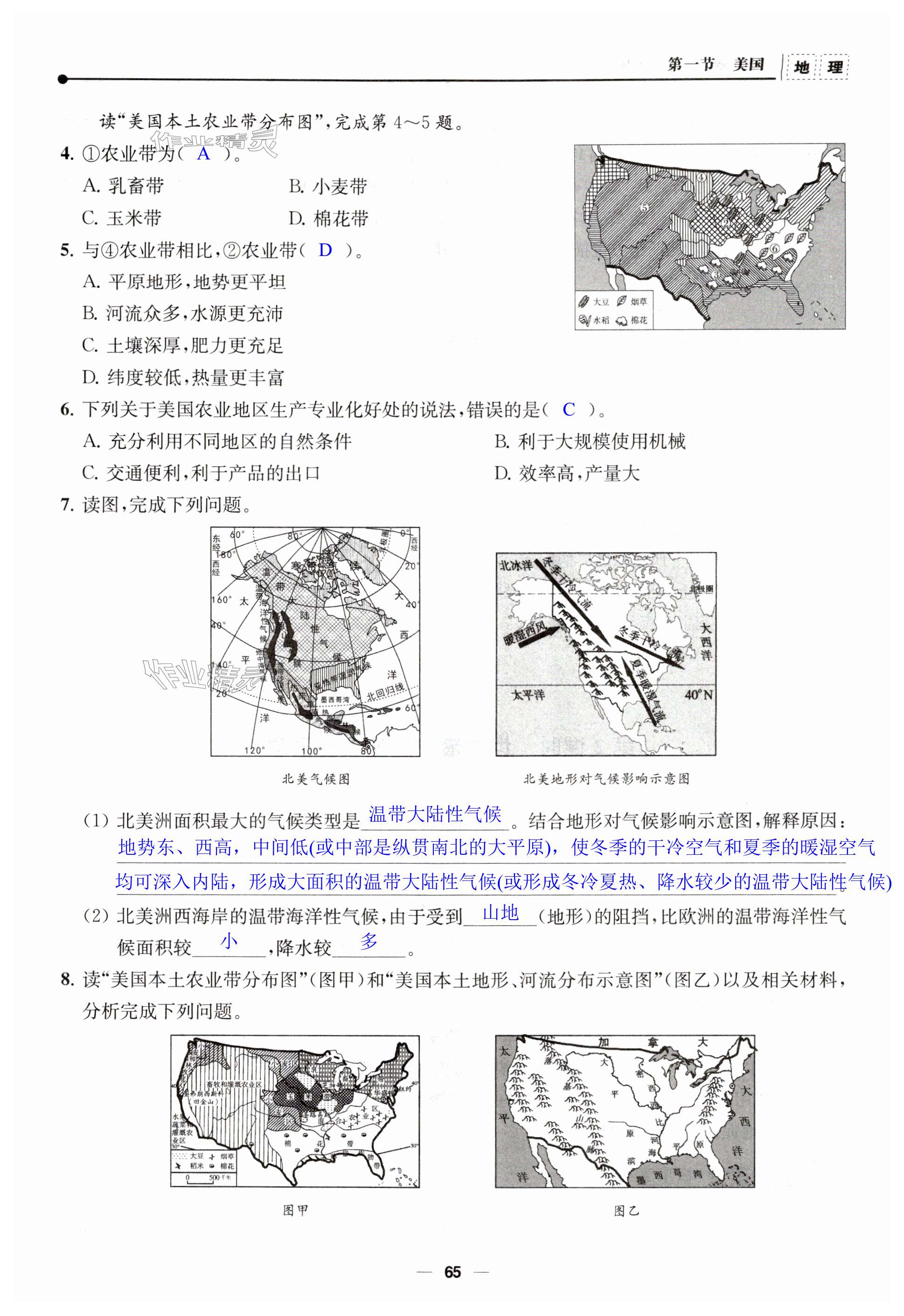 第65頁