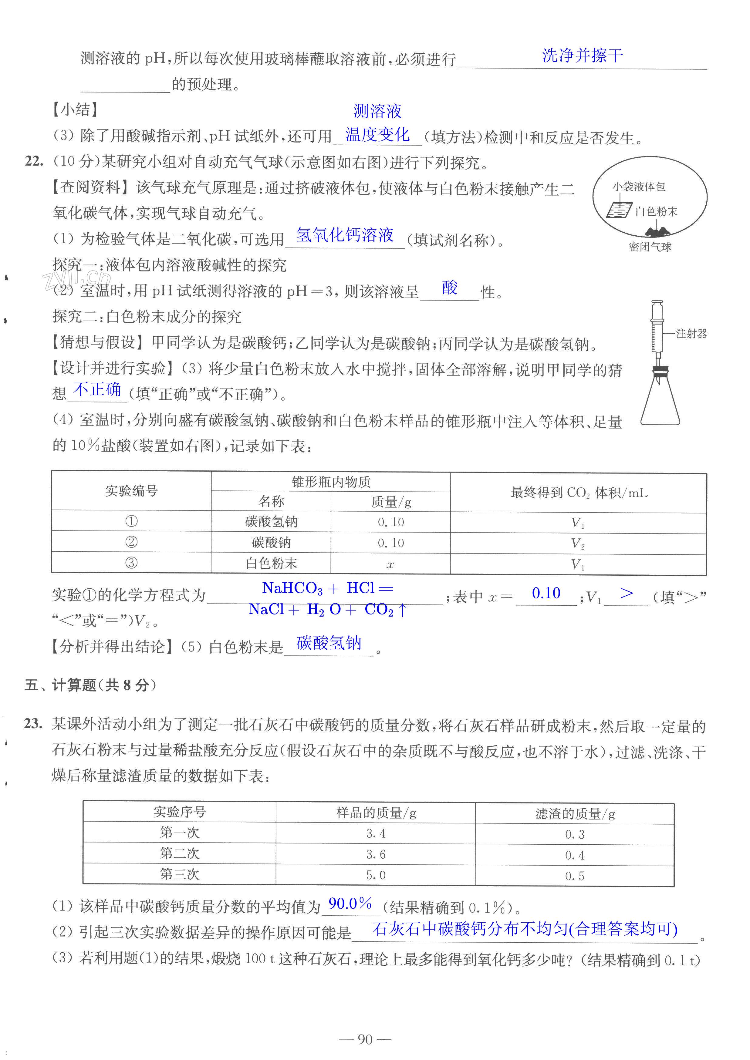 第8頁(yè)