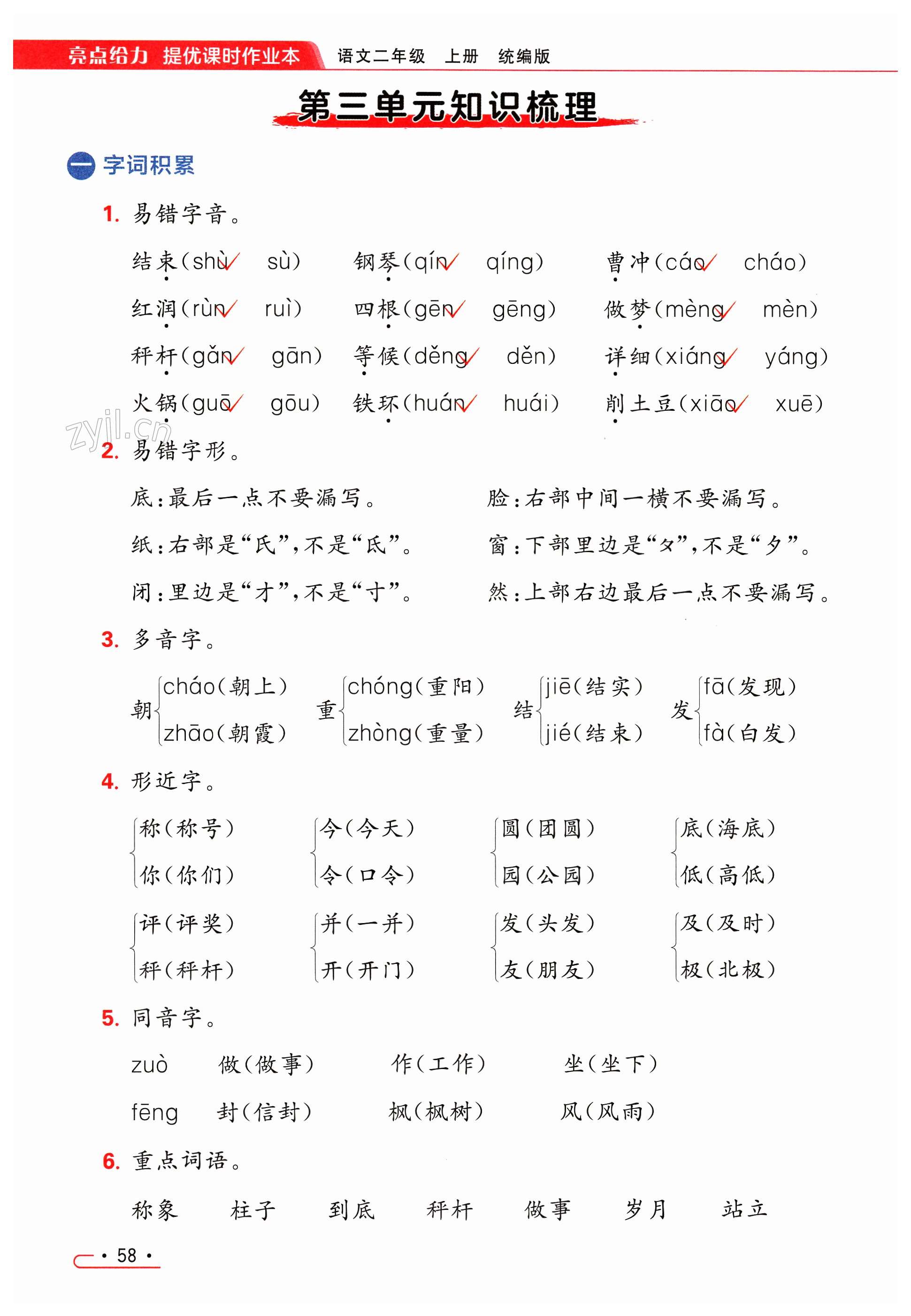 第58页