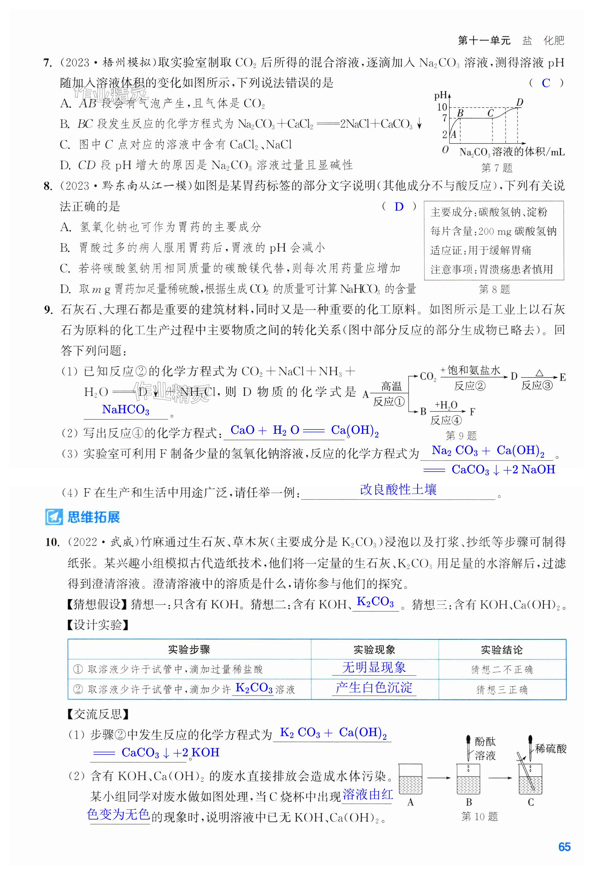 第65页