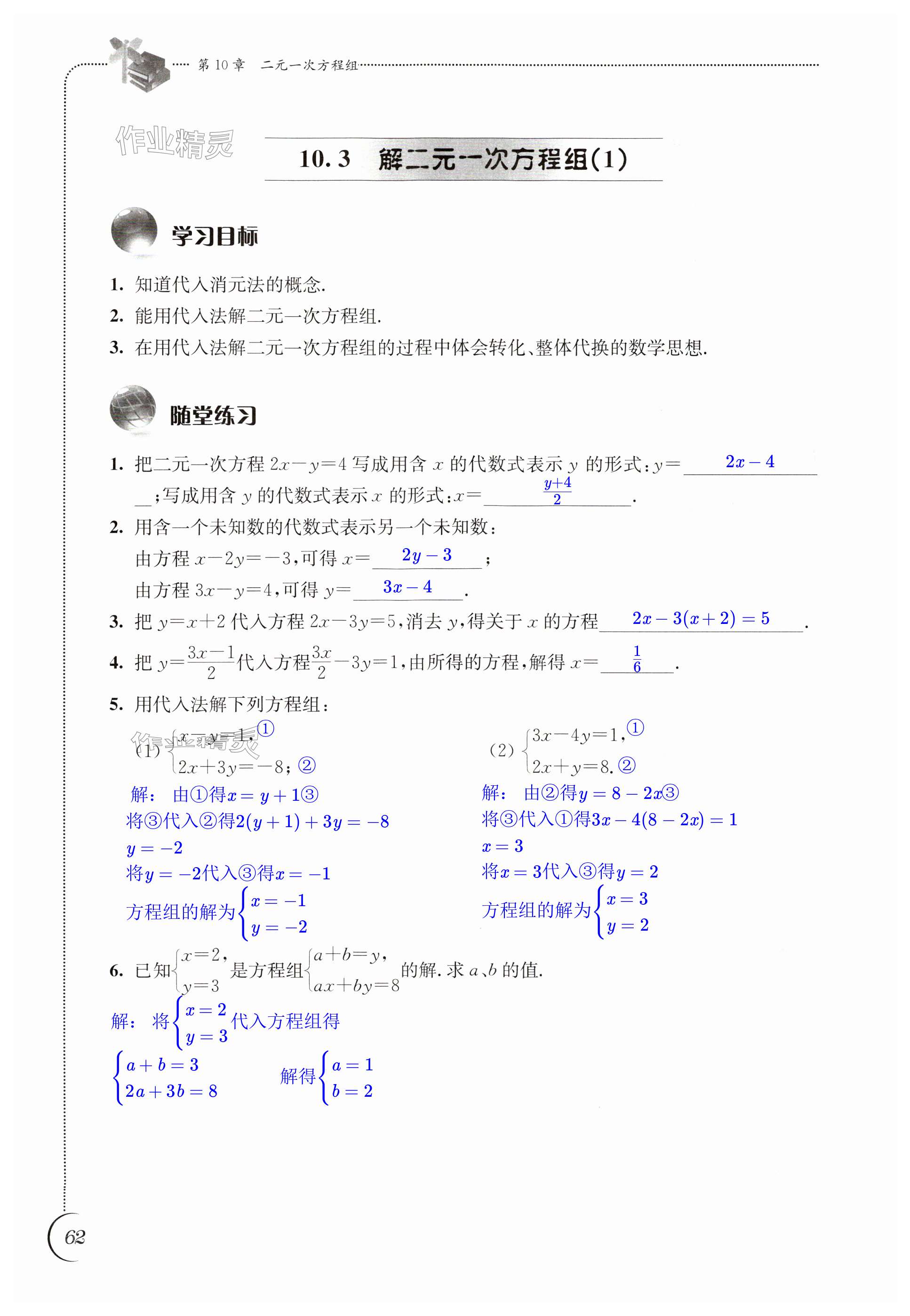 第62页