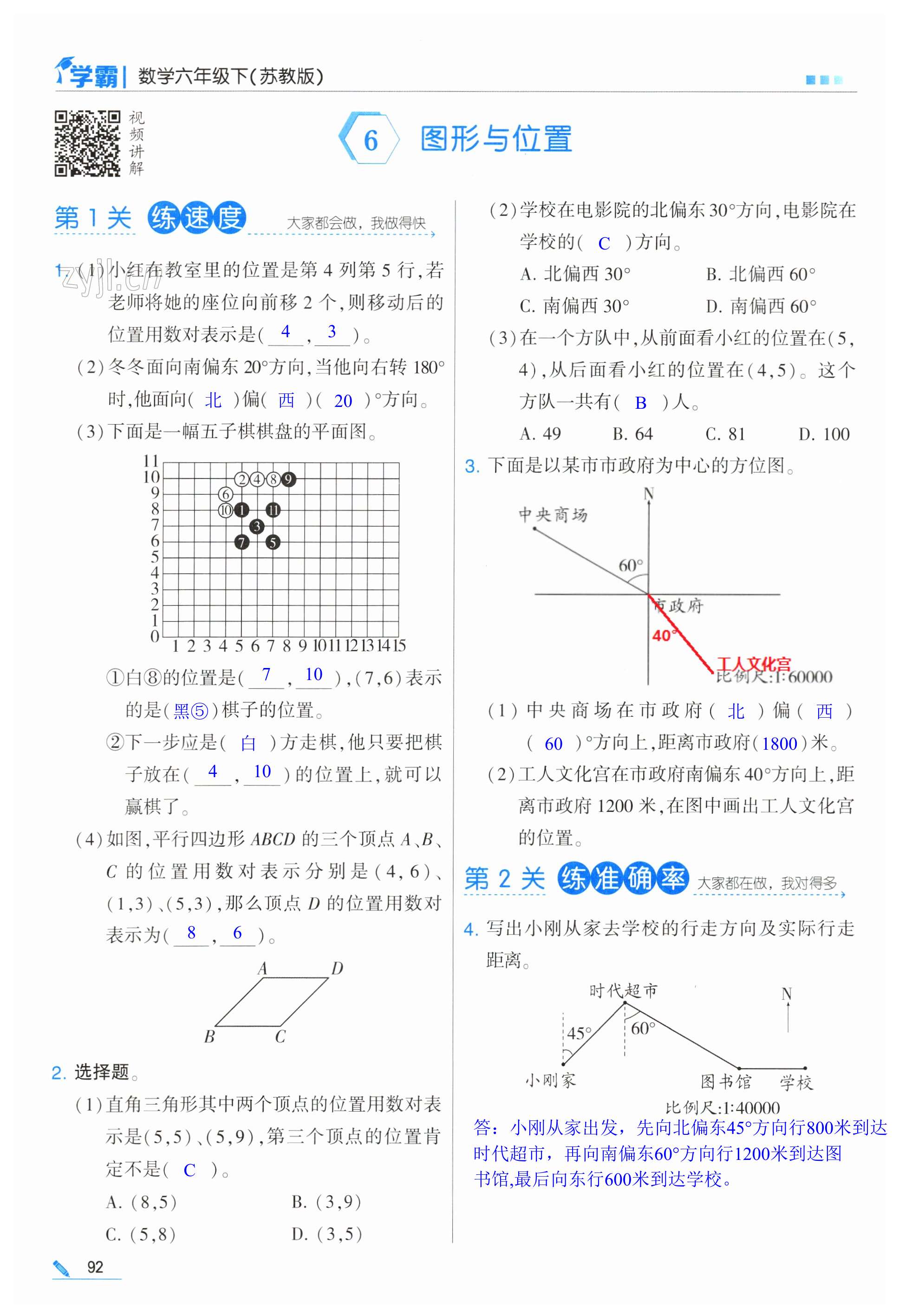 第92頁