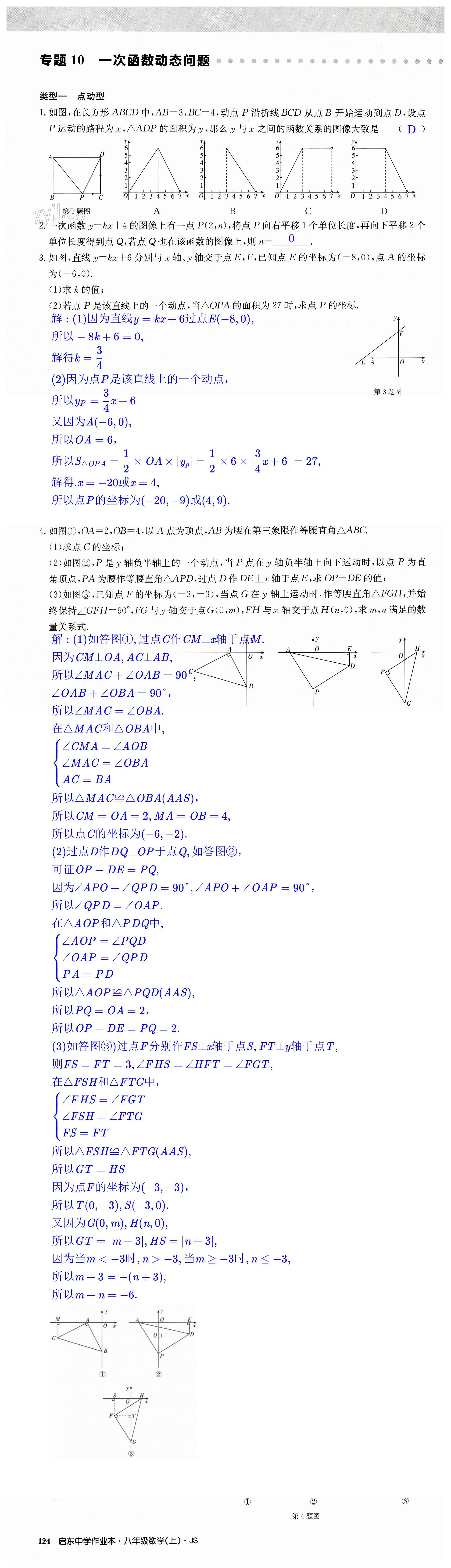 第124页