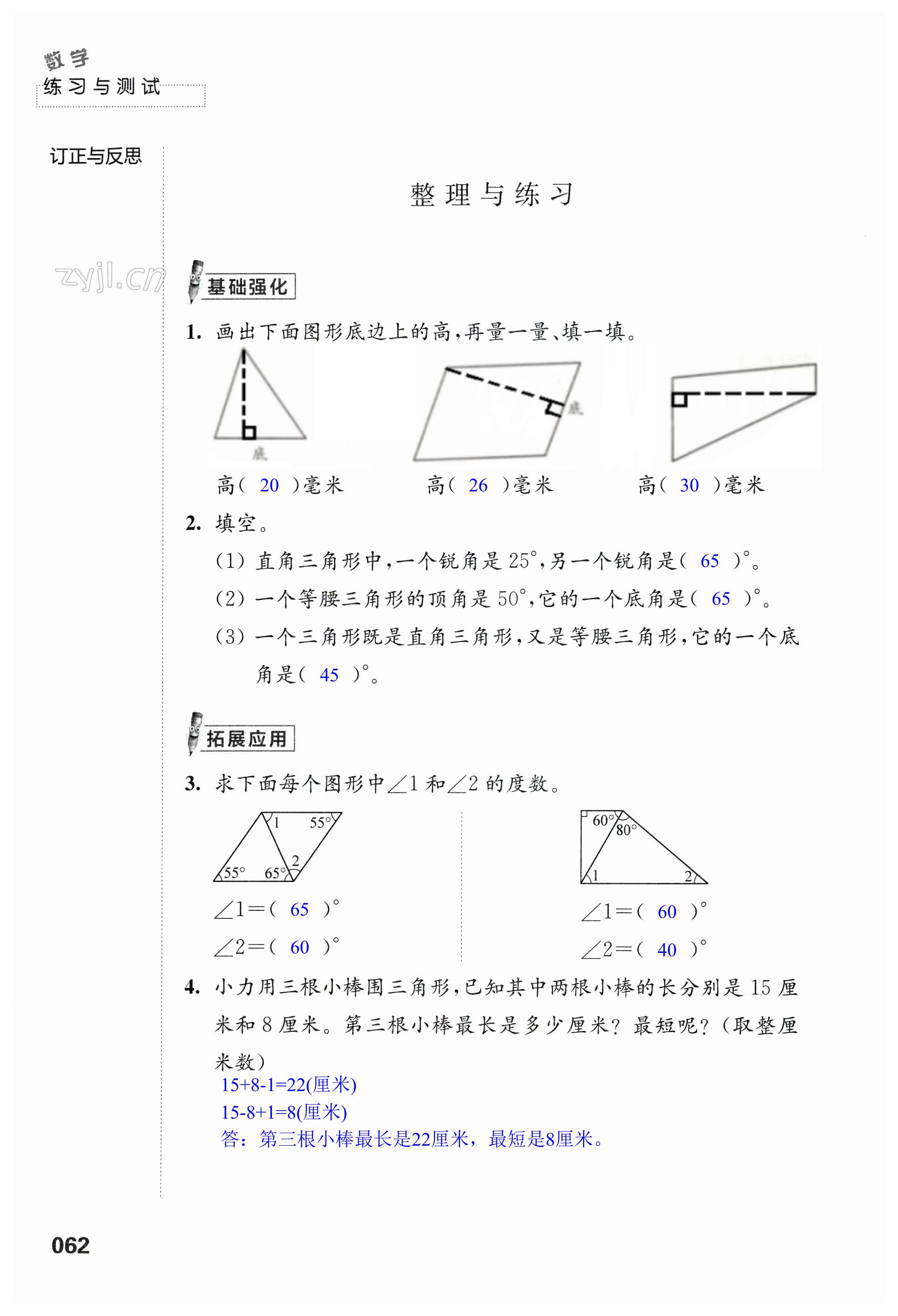 第62頁