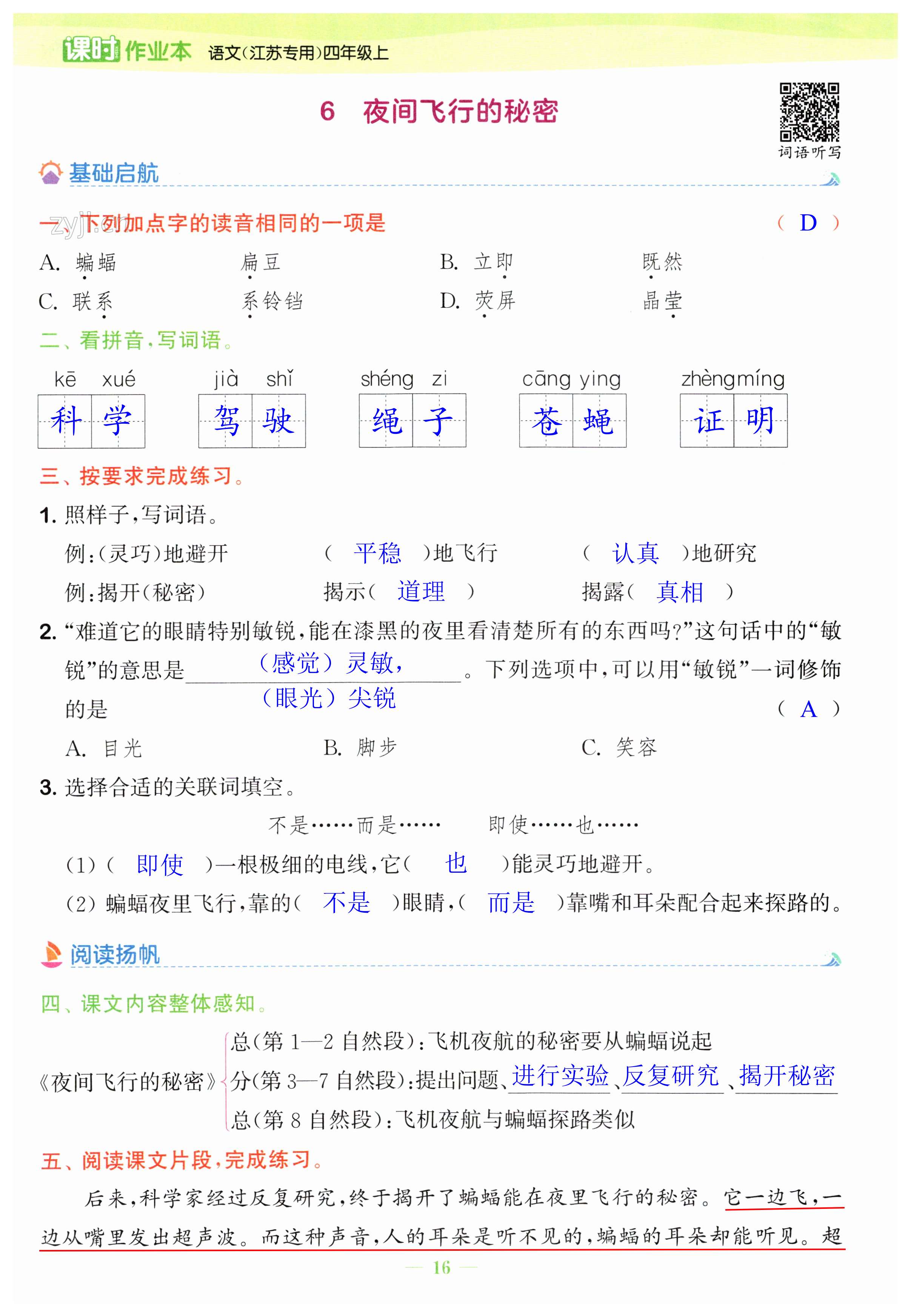 第16页