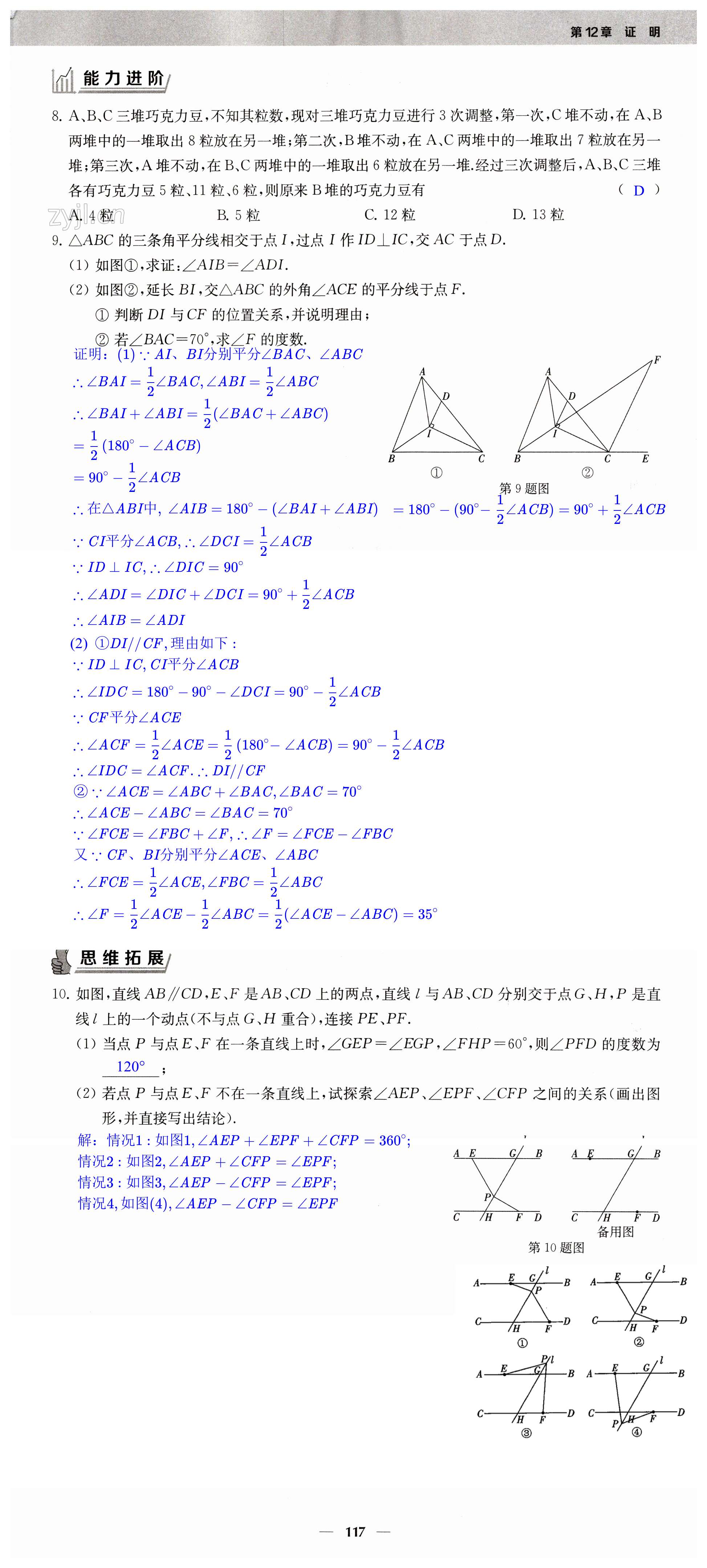 第117頁