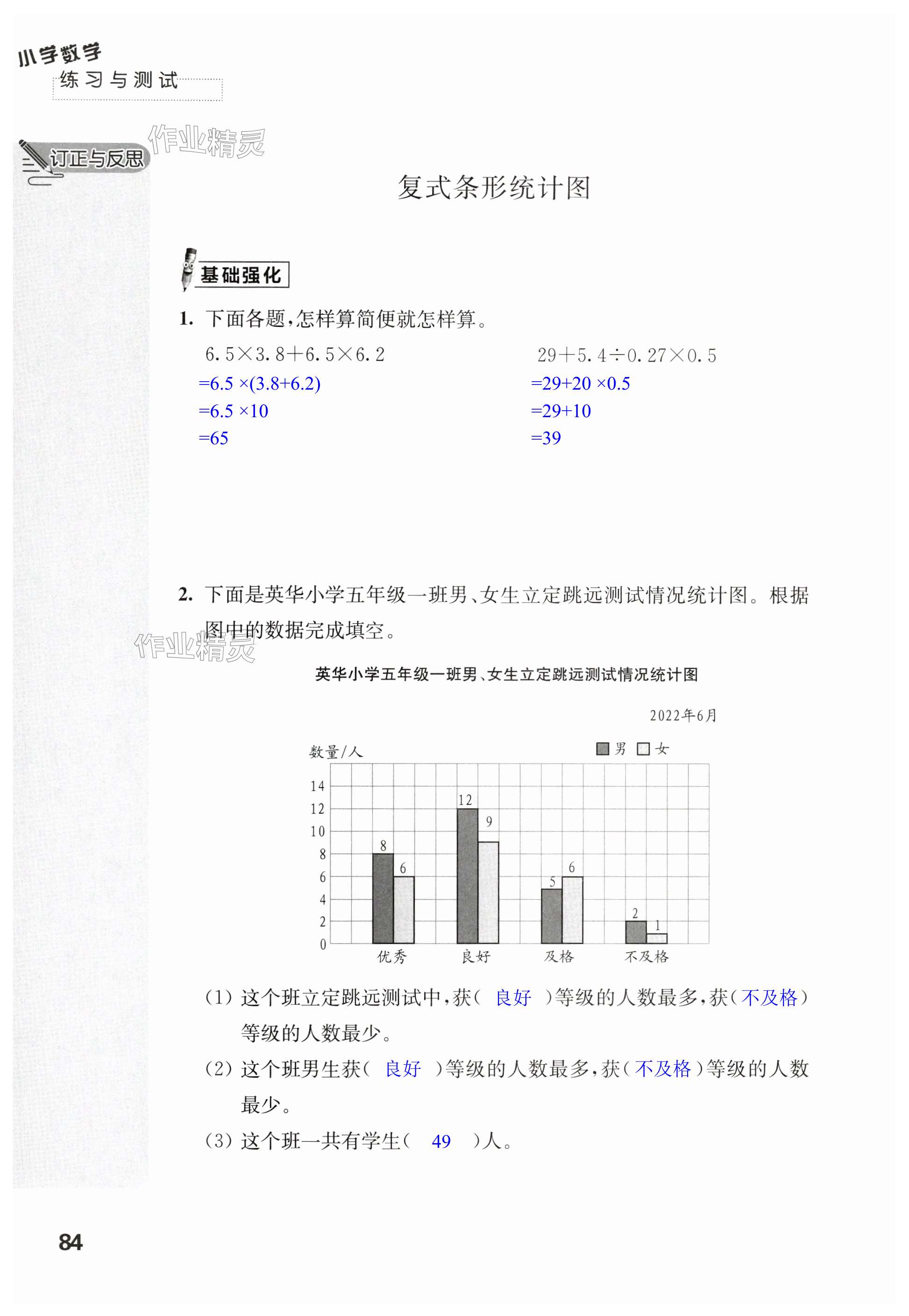 第84頁