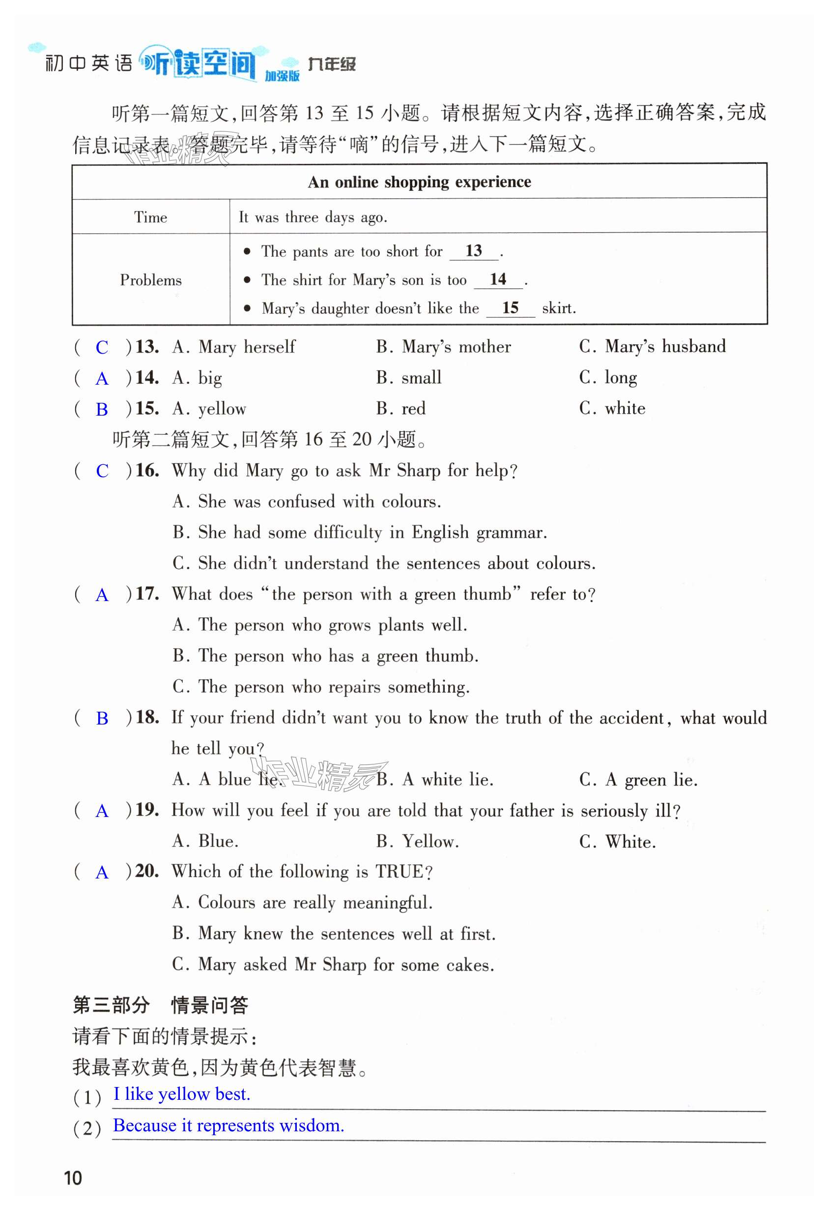 第10頁(yè)