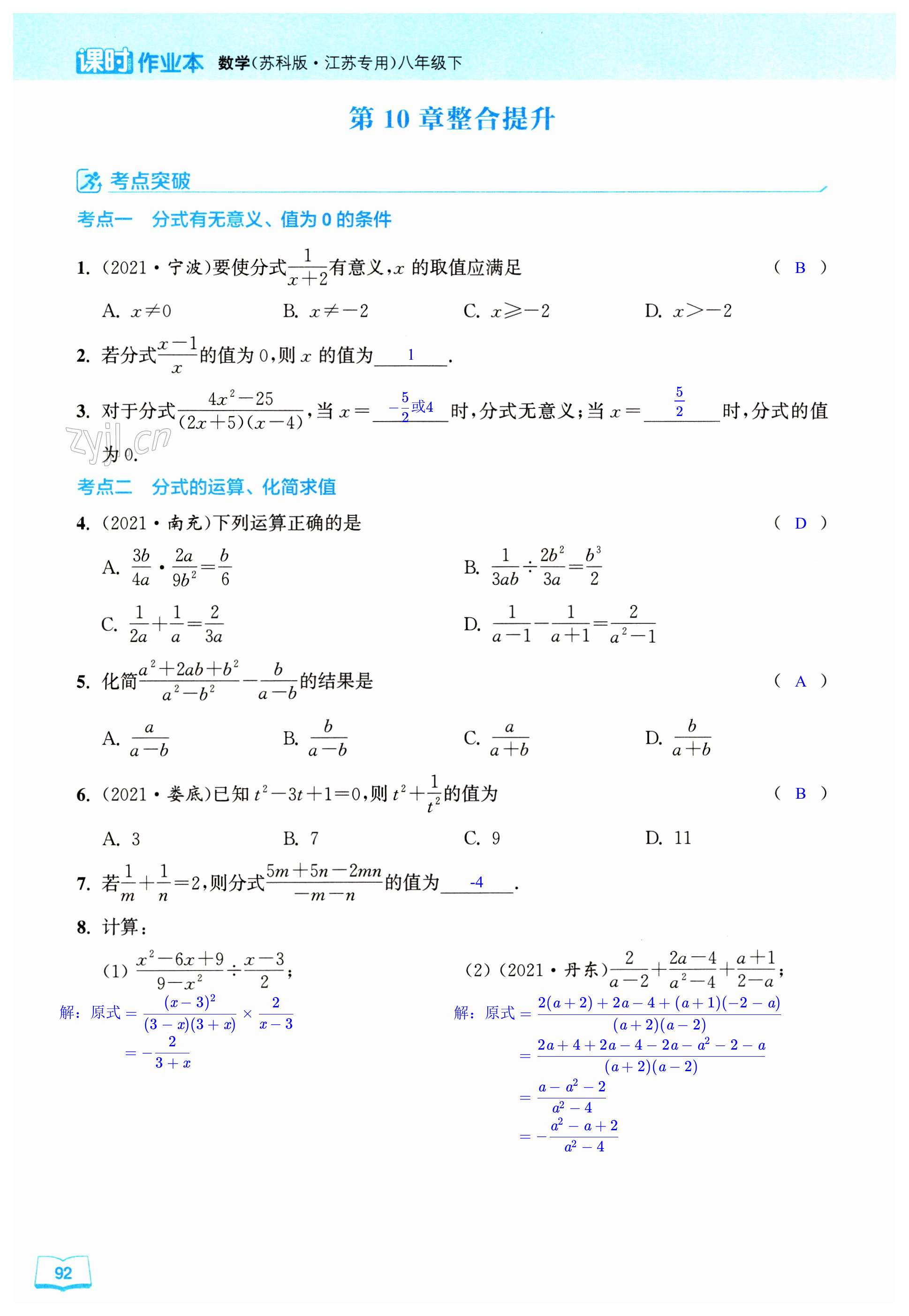 第92页