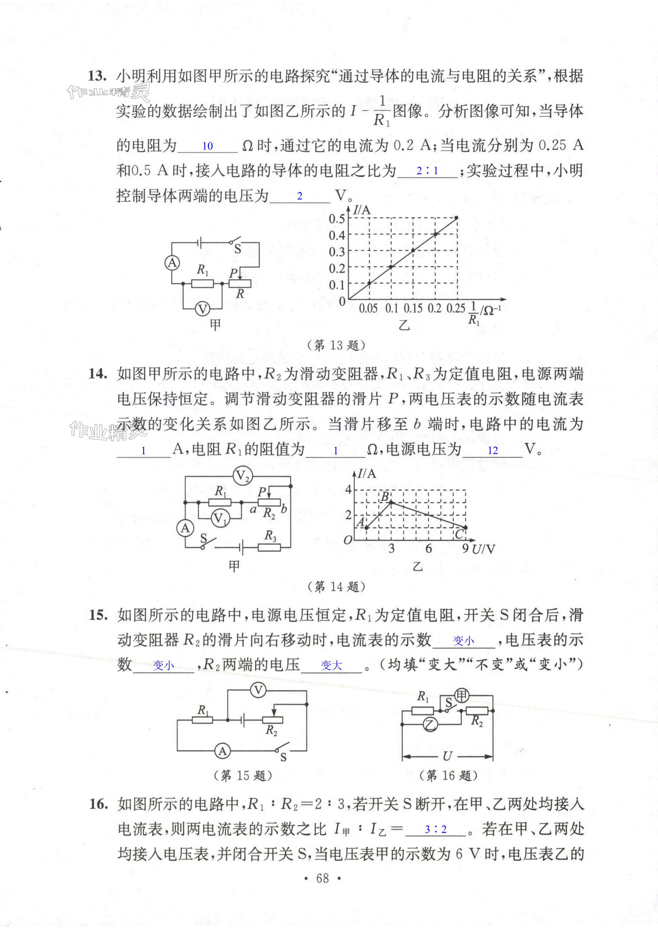 第68页