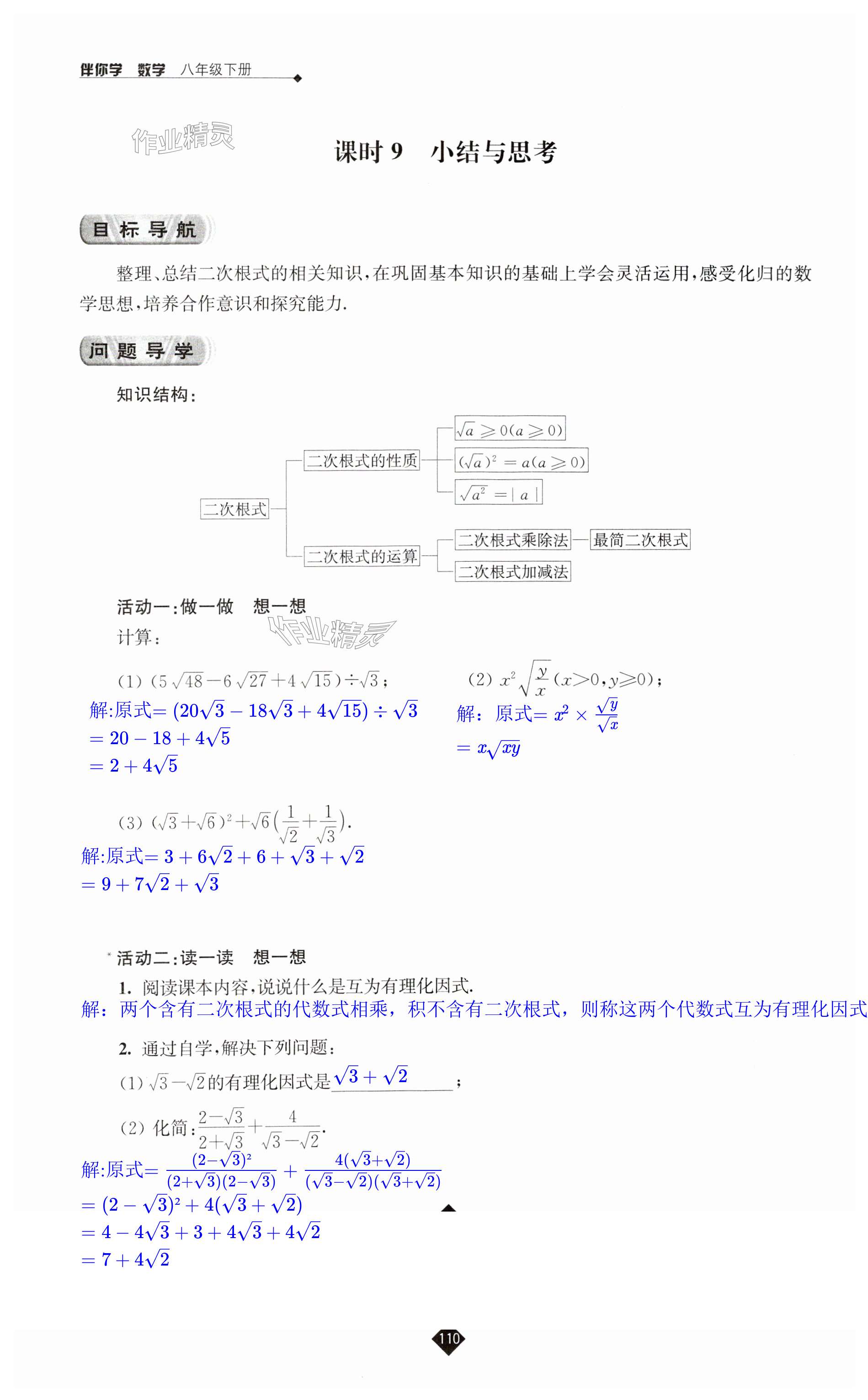 第110页