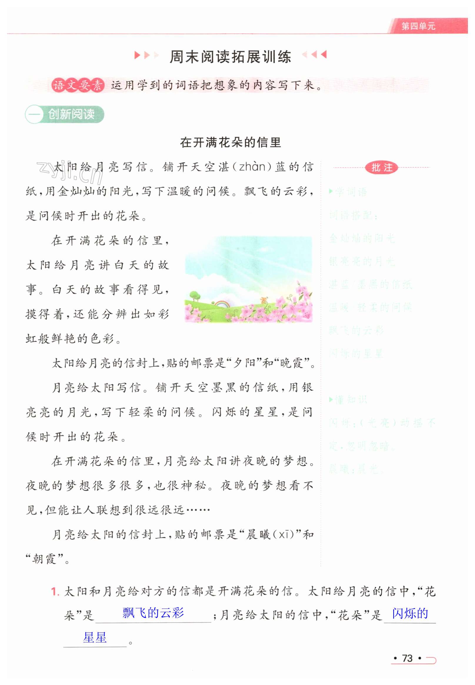 第73页