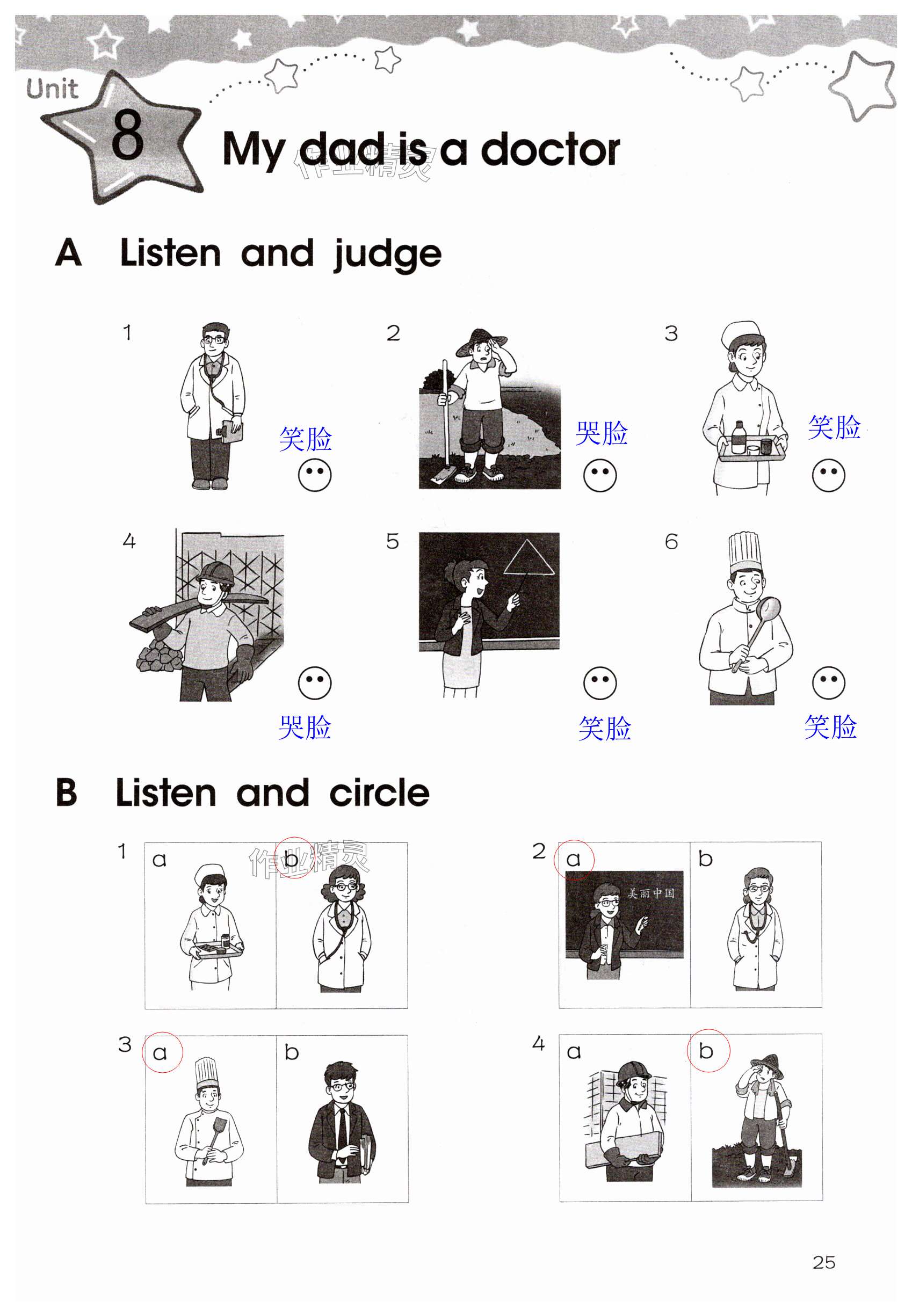 第25頁