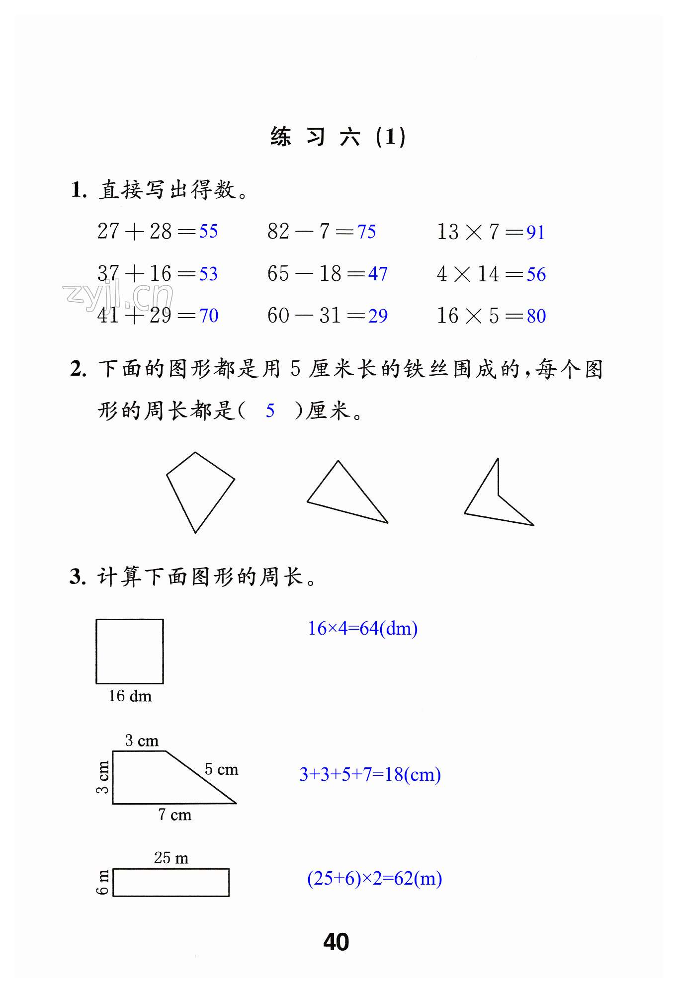 第40頁