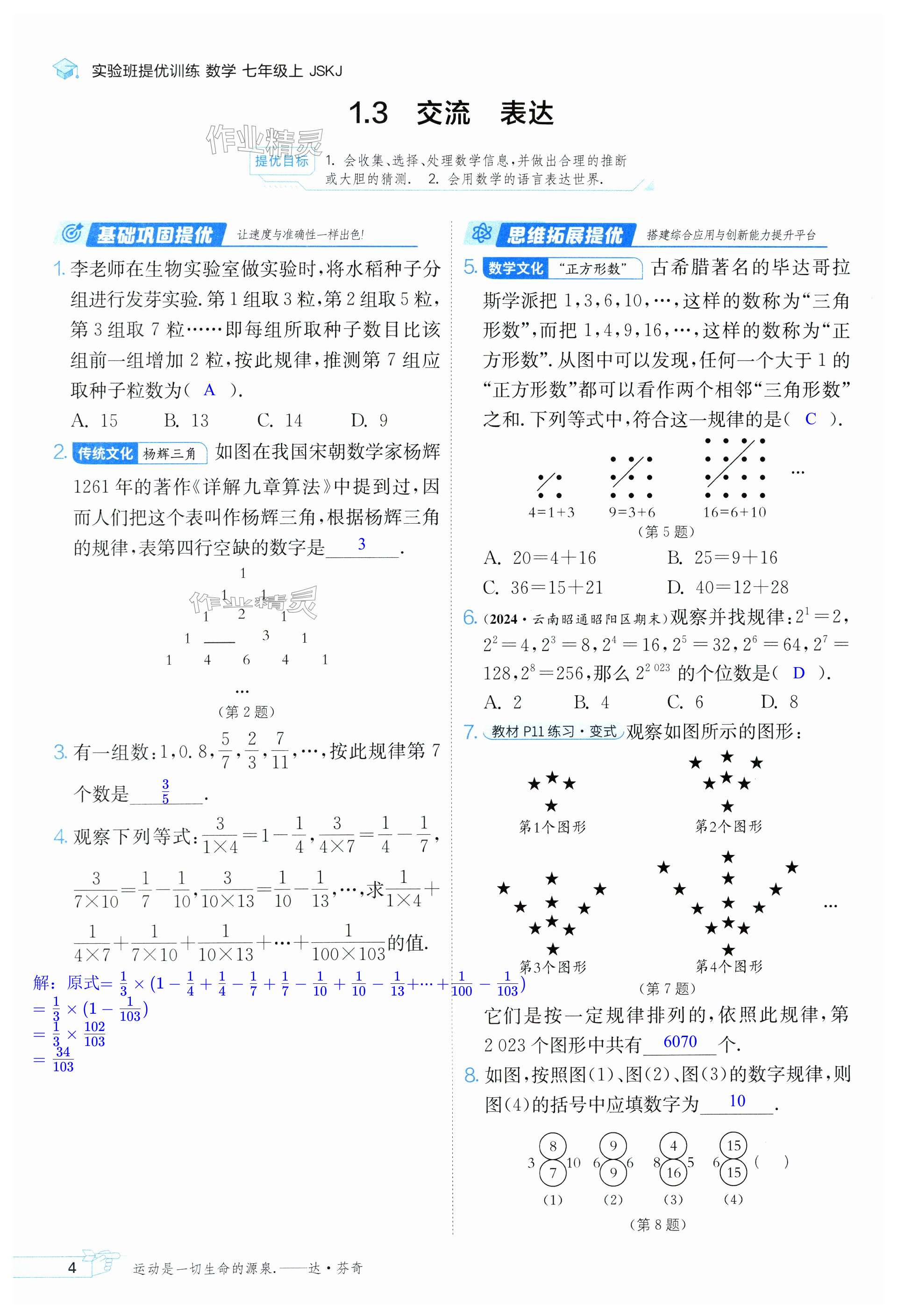 第4頁