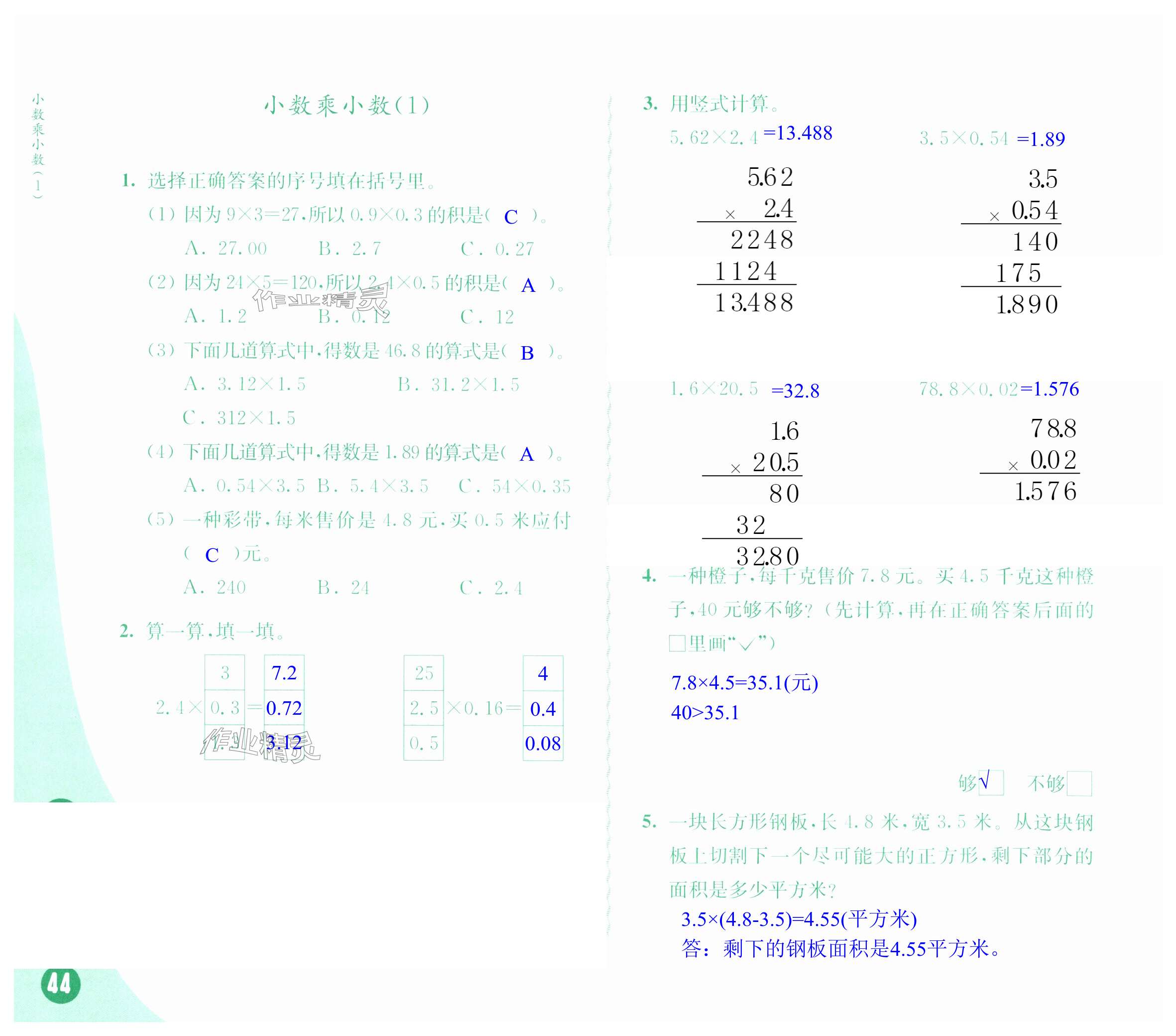 第44頁