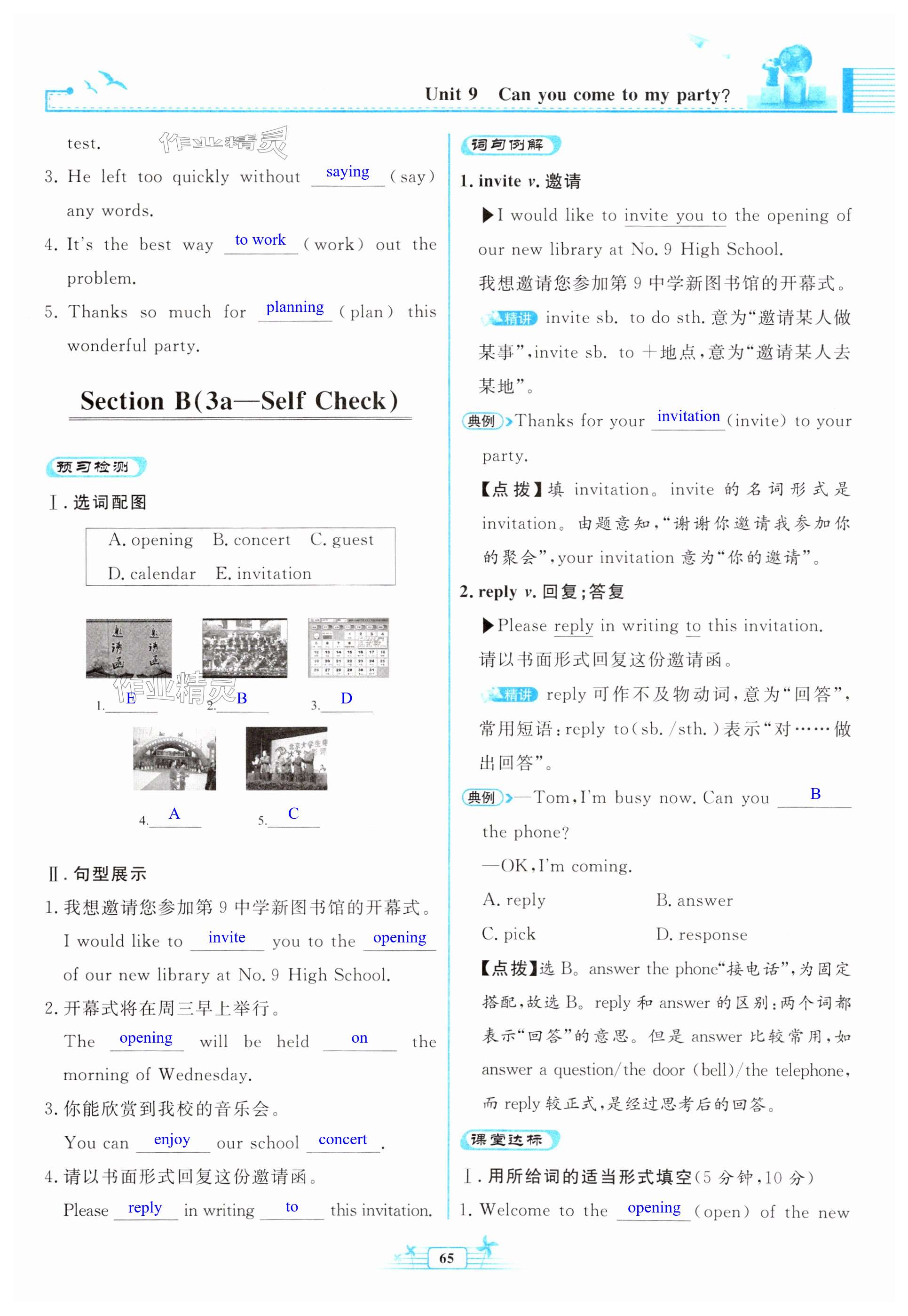 第65頁