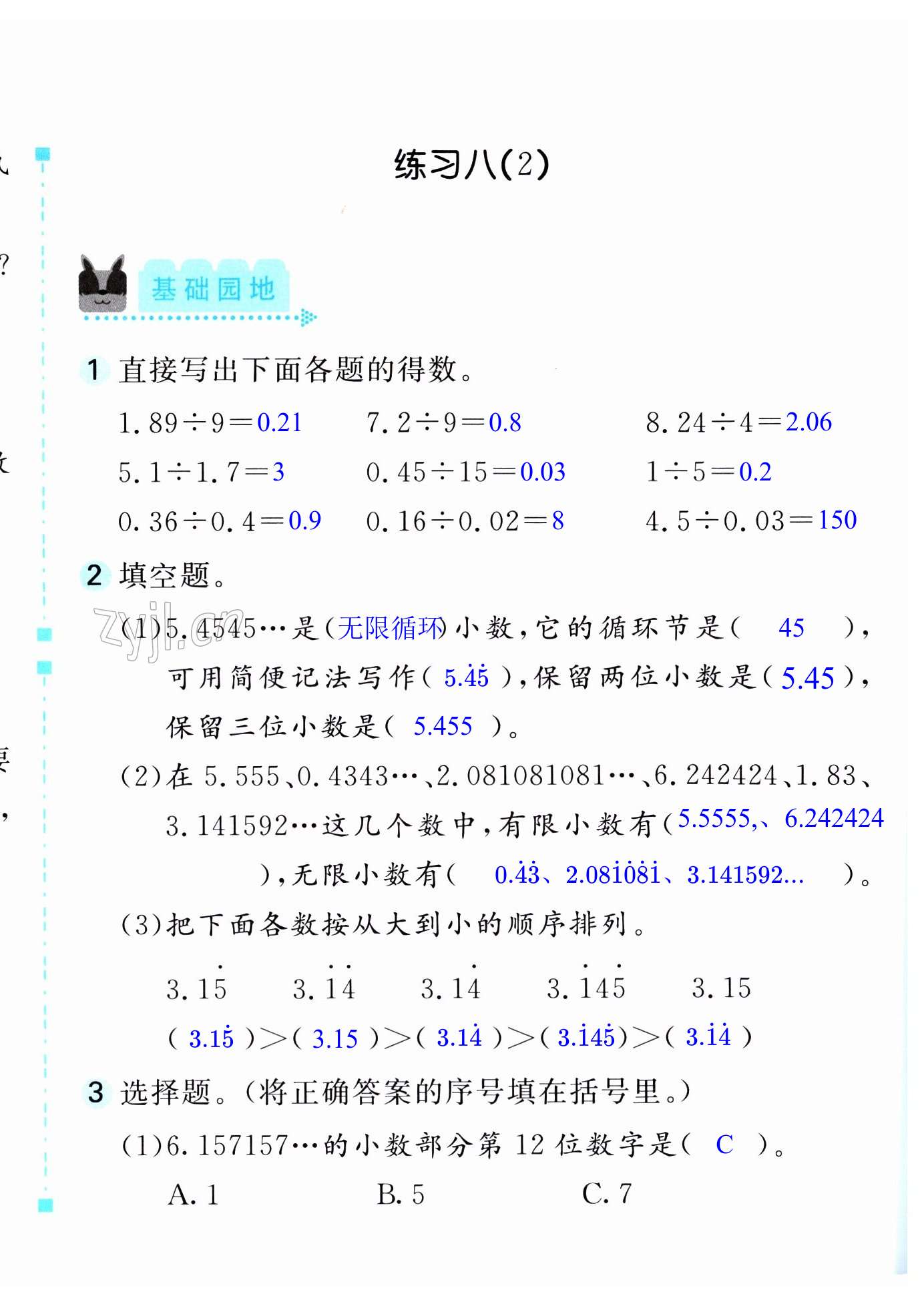 第52页