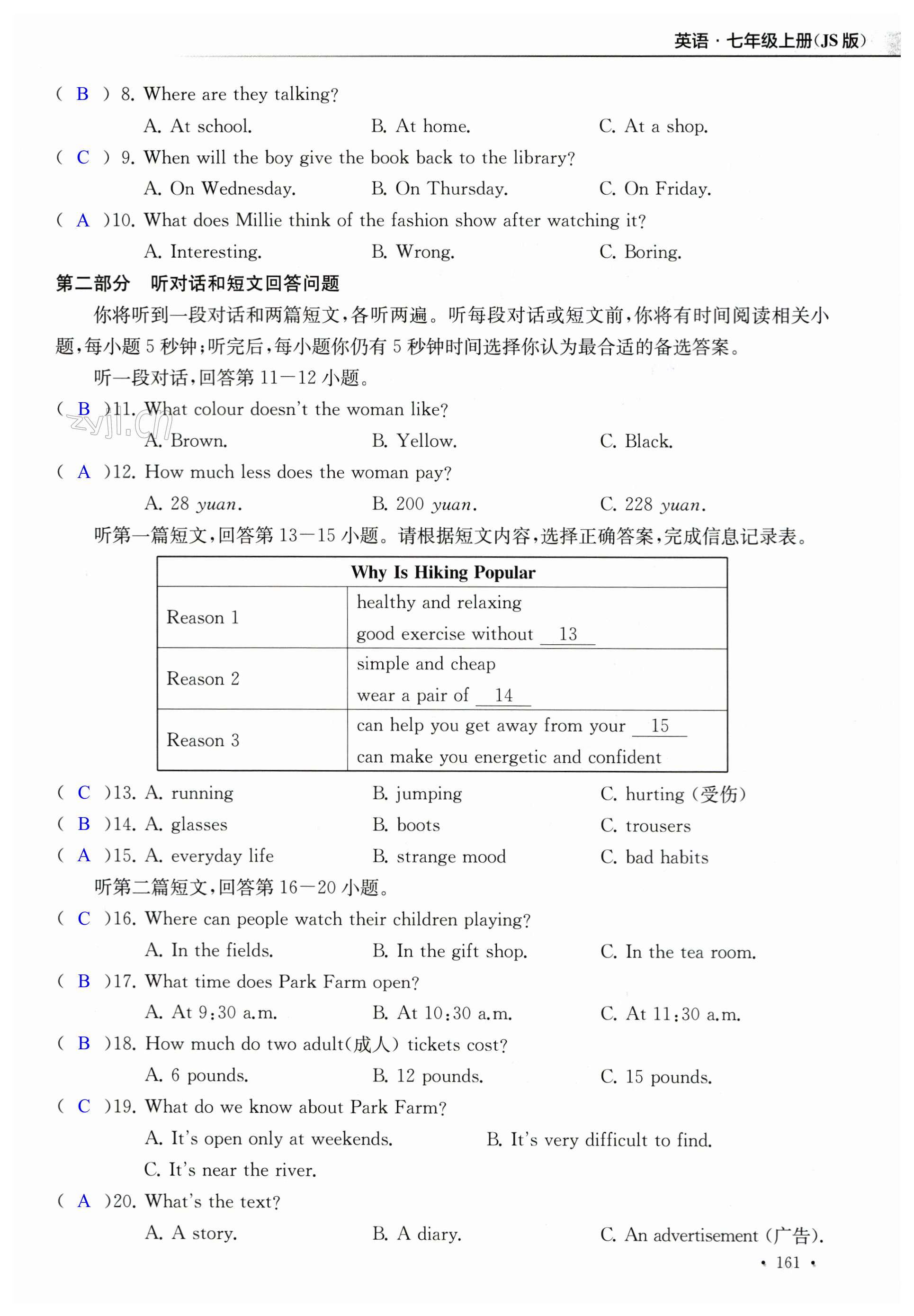 第161页