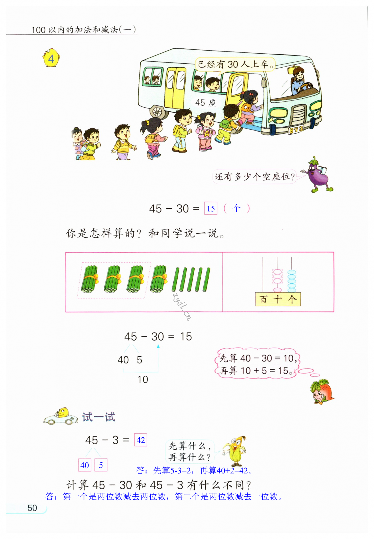 第50页