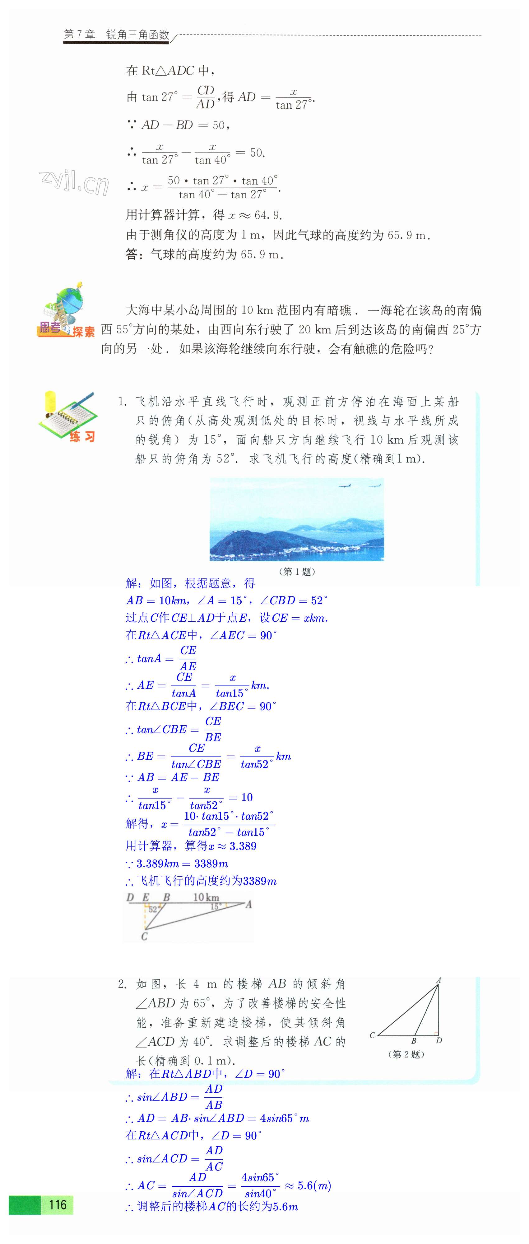 第116页