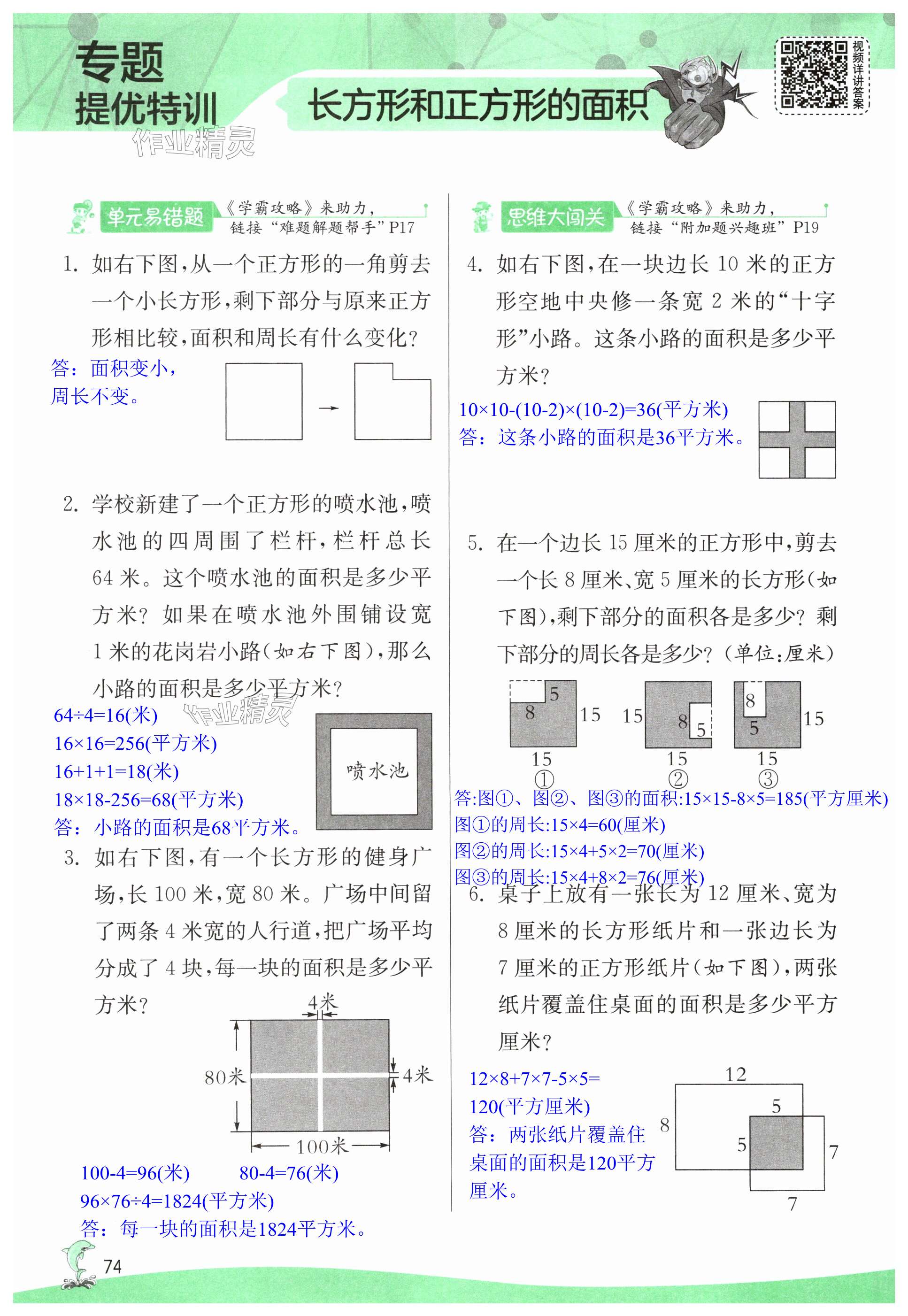 第74页