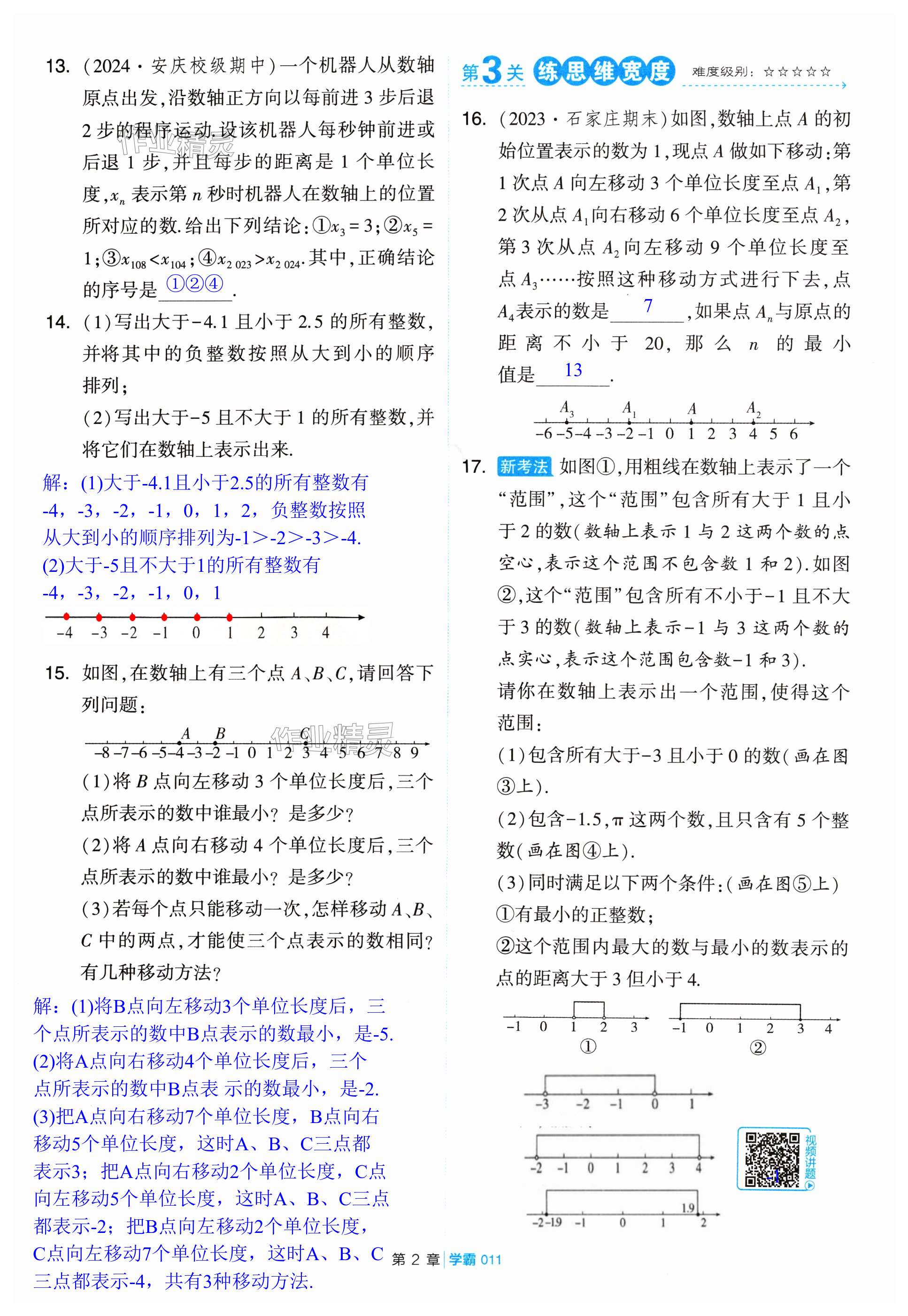 第11页