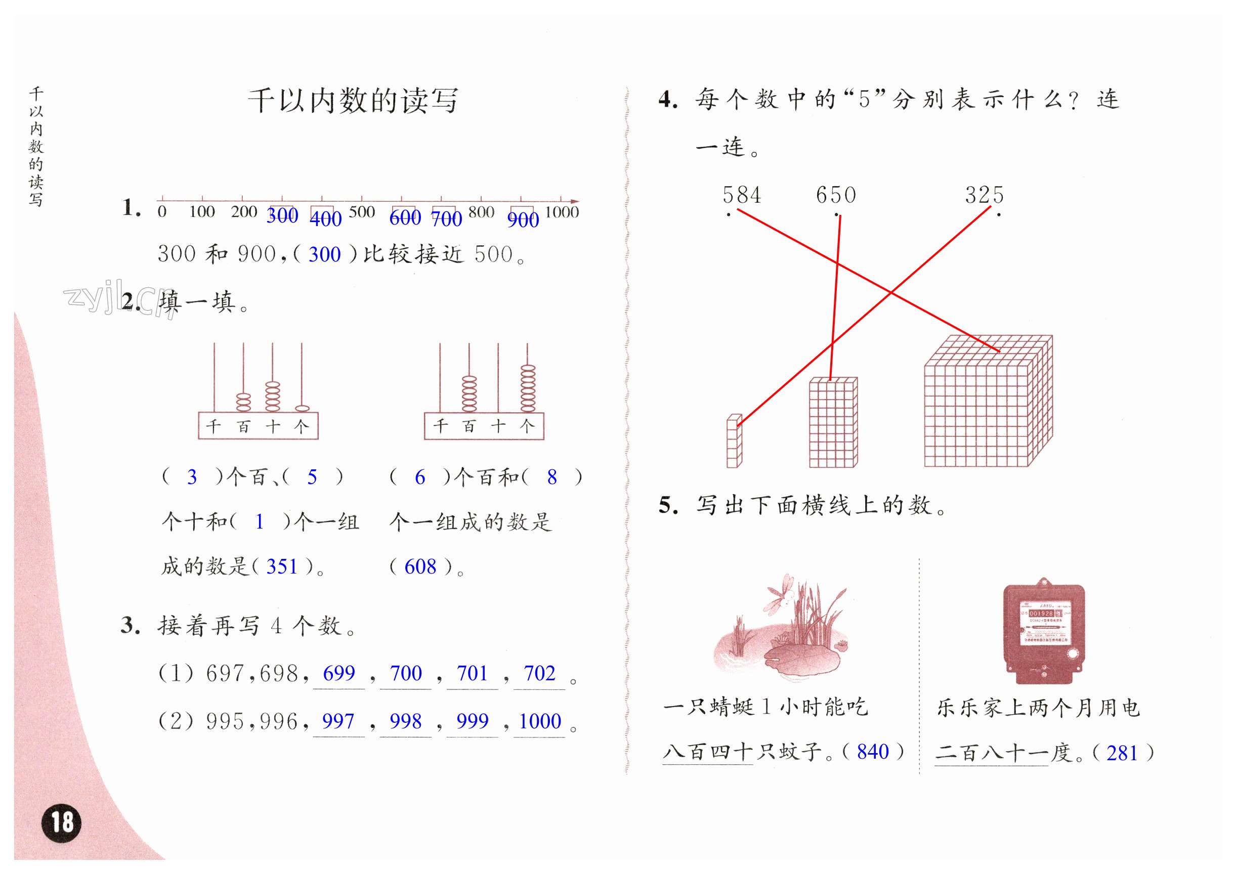 第18頁(yè)